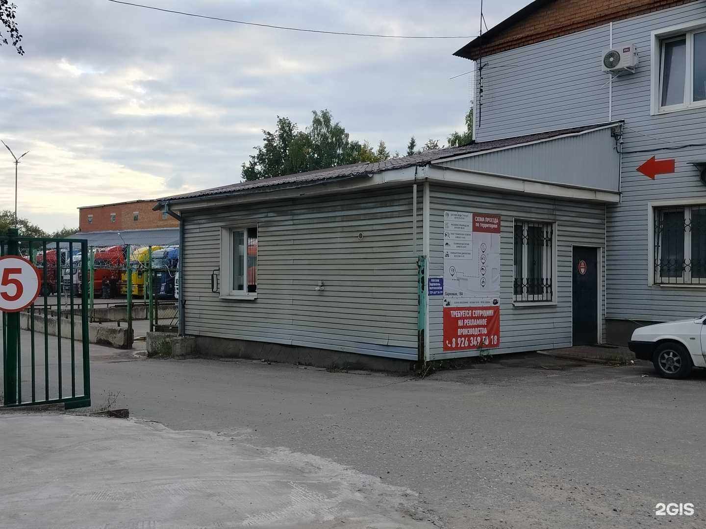 Отзывы на компанию Vorgol в Звенигороде c фото