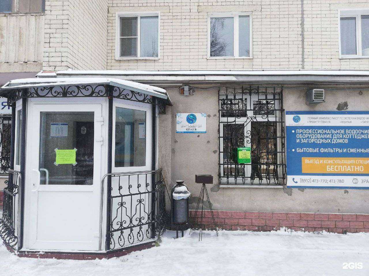 Отзывы на компанию Эра Водолея в Кирове c фото