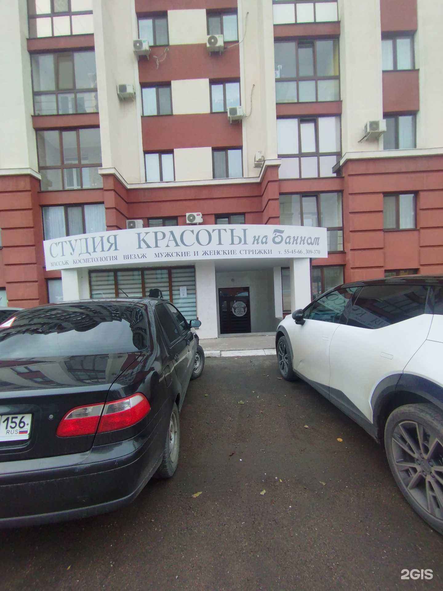 Отзывы на компанию Студия красоты на Банном в г. Оренбург c фото