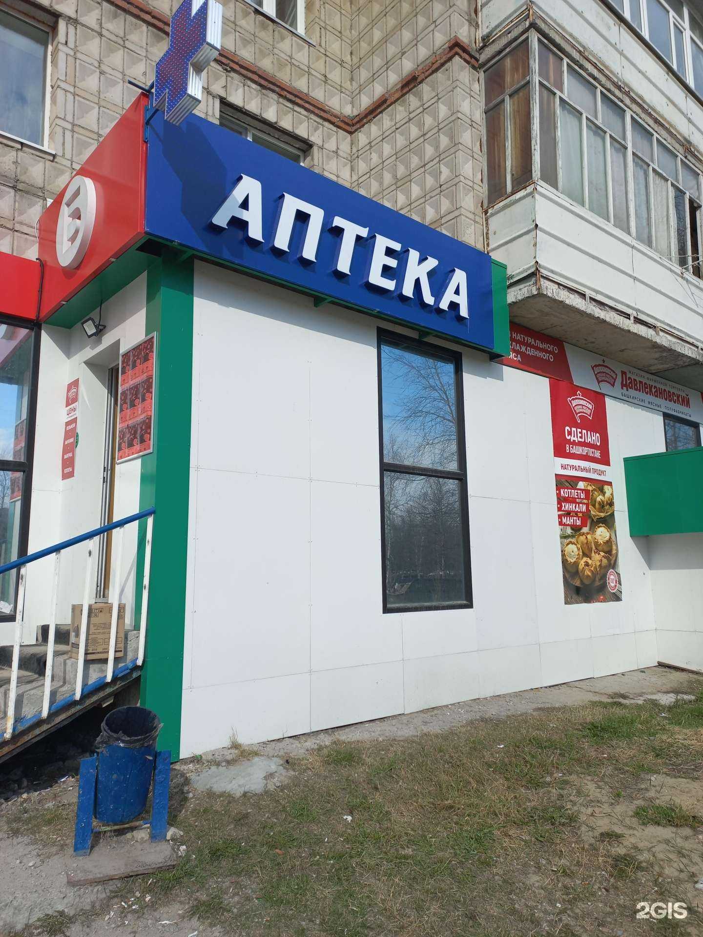 Отзывы на компанию Апрель в Нижневартовске c фото