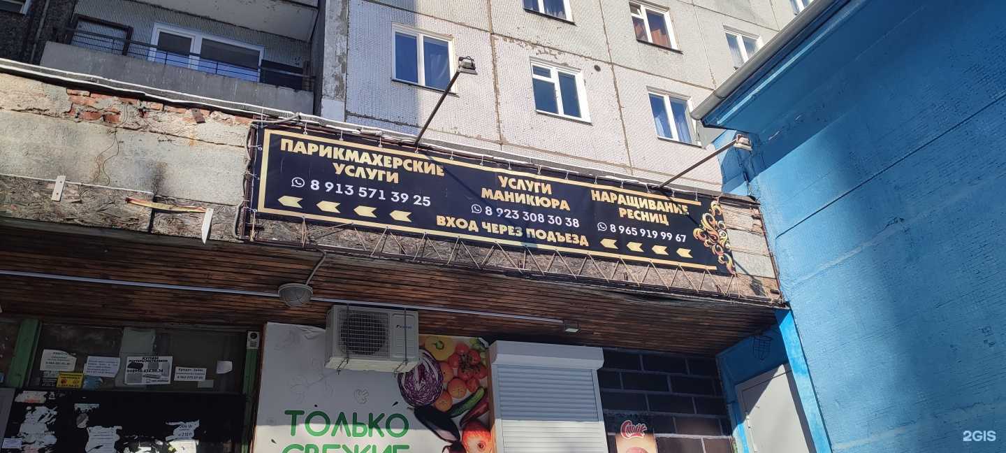 Отзывы на компанию Салон красоты в Красноярске c фото