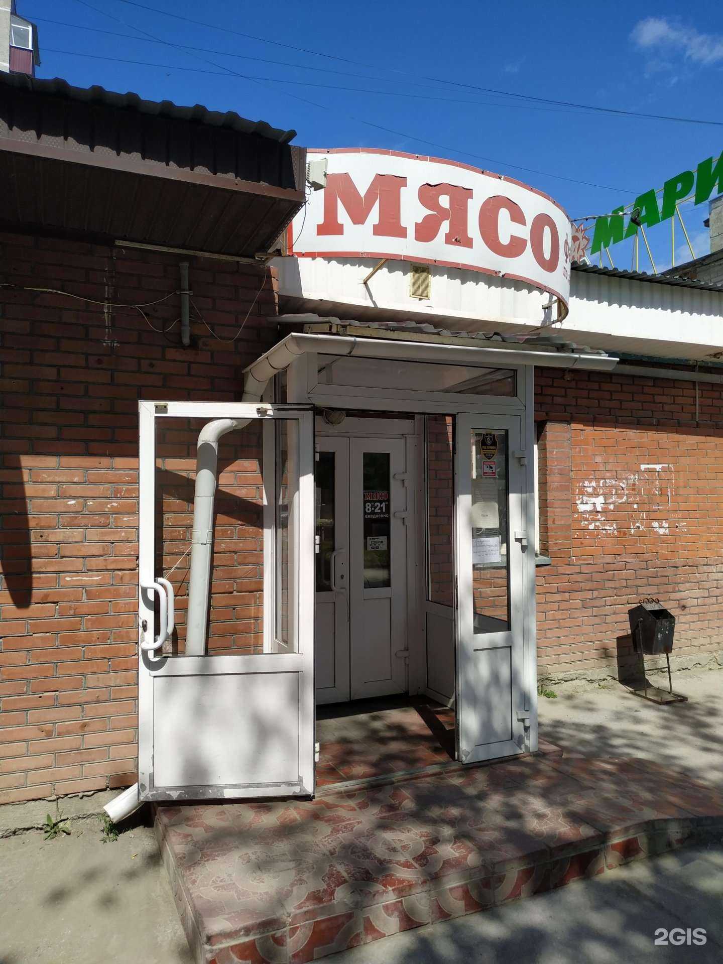 Отзывы на компанию Магазин мяса в Бердске c фото