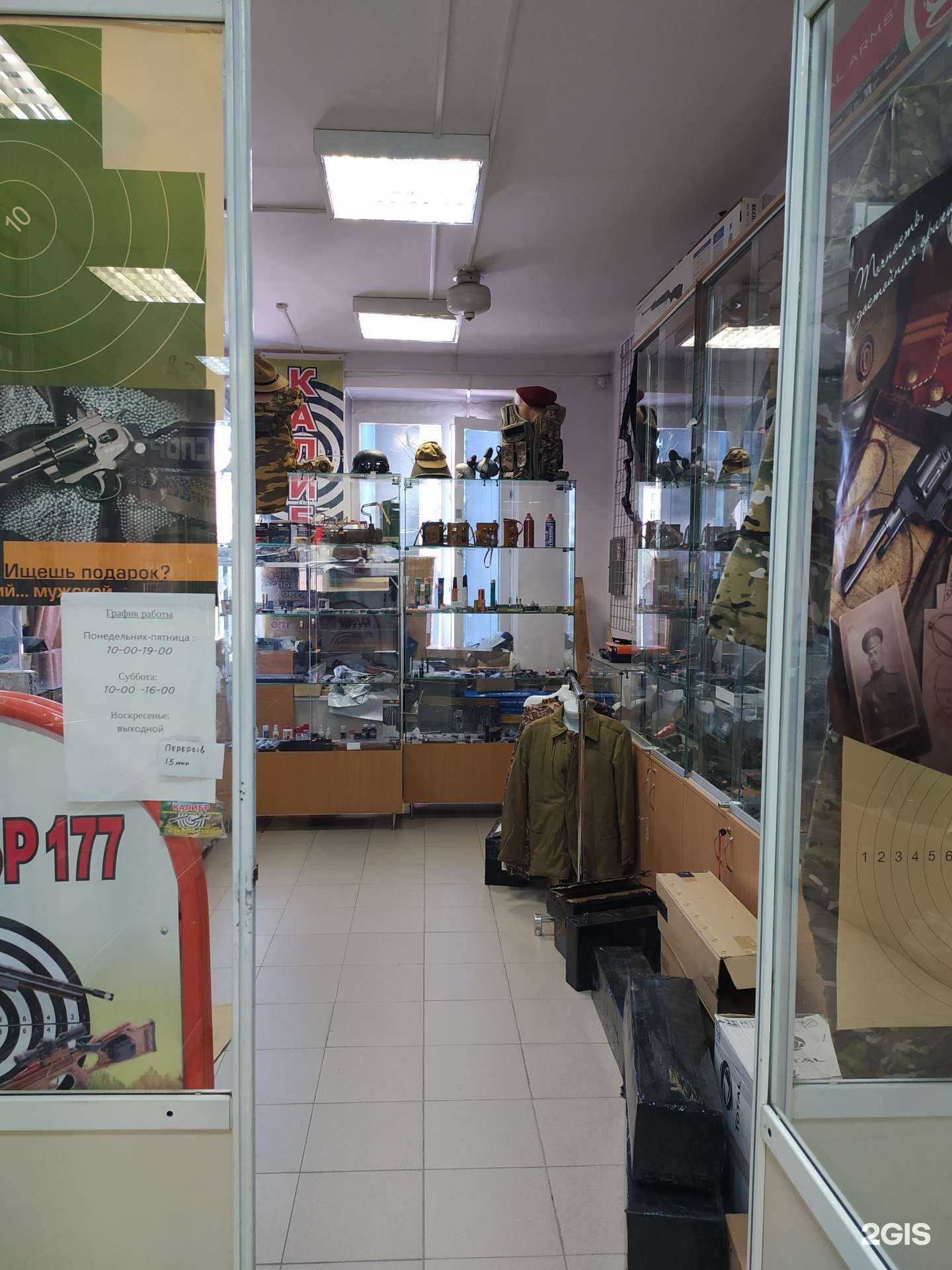 Отзывы на компанию Калибр 177 в г. Бердск c фото