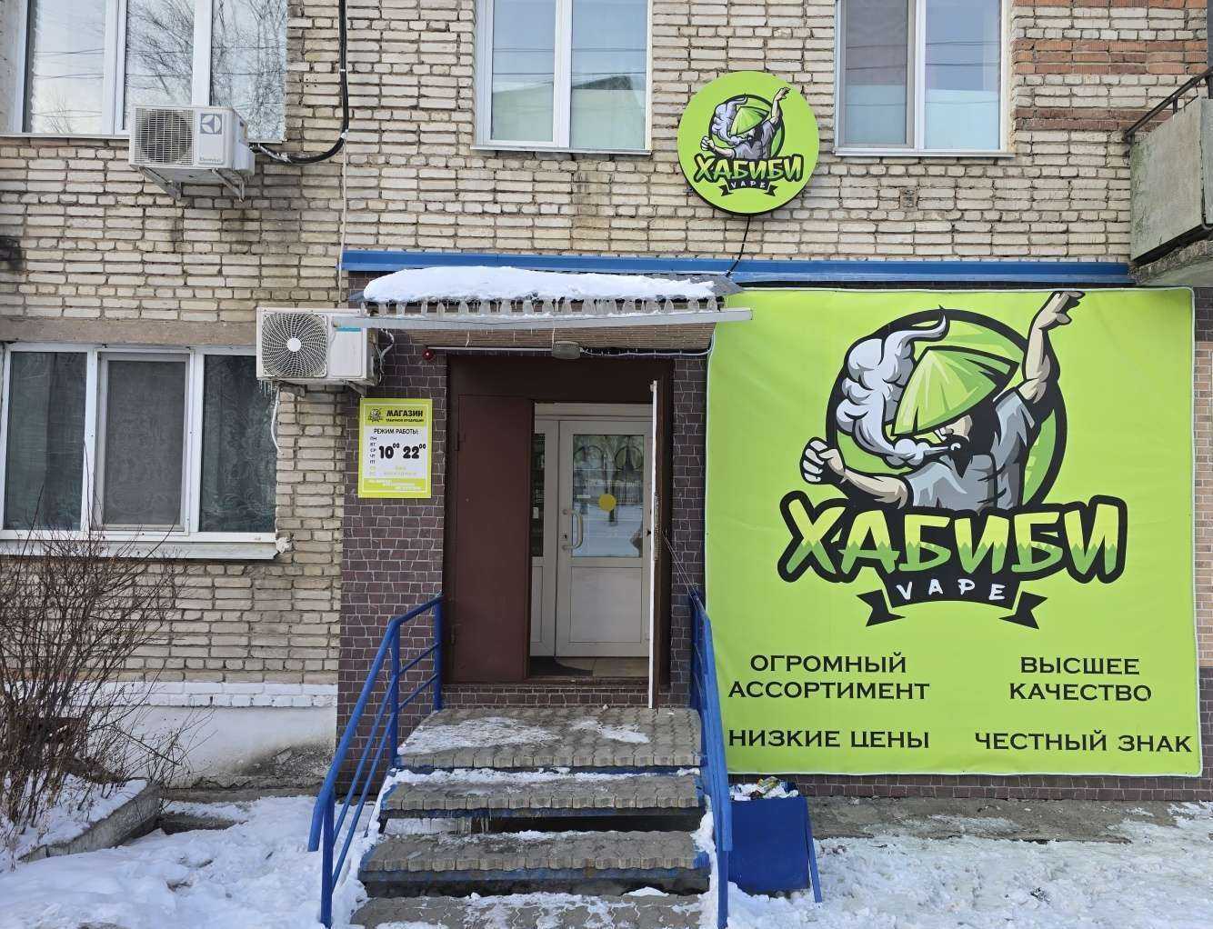 Отзывы на компанию Хабиби в г. Лесозаводск c фото