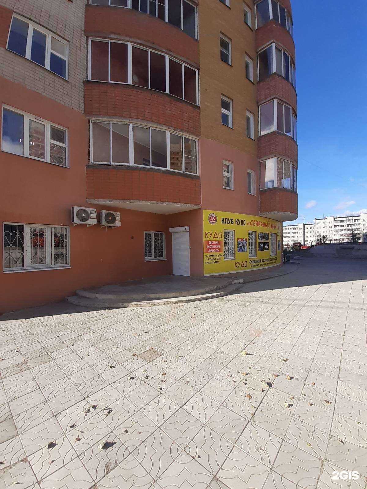 Отзывы на компанию Федерация кудо Забайкальского края в Чите c фото