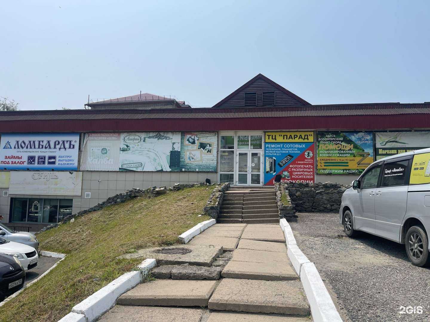 Отзывы на компанию Кредит-Сервис в г. Находка c фото