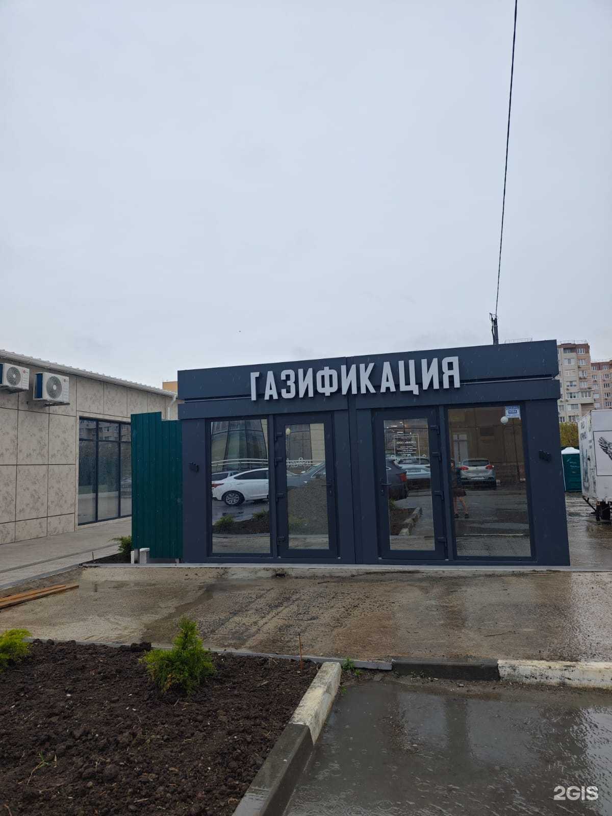 Отзывы на компанию Газ В Дом в Анапе c фото