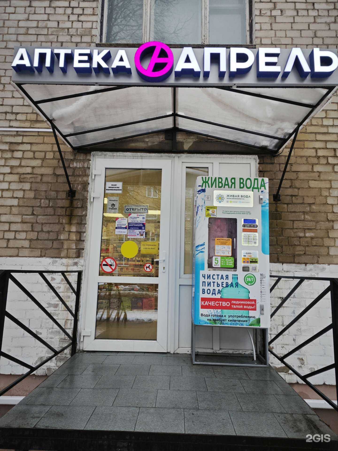 Отзывы на компанию Апрель в Калининграде c фото