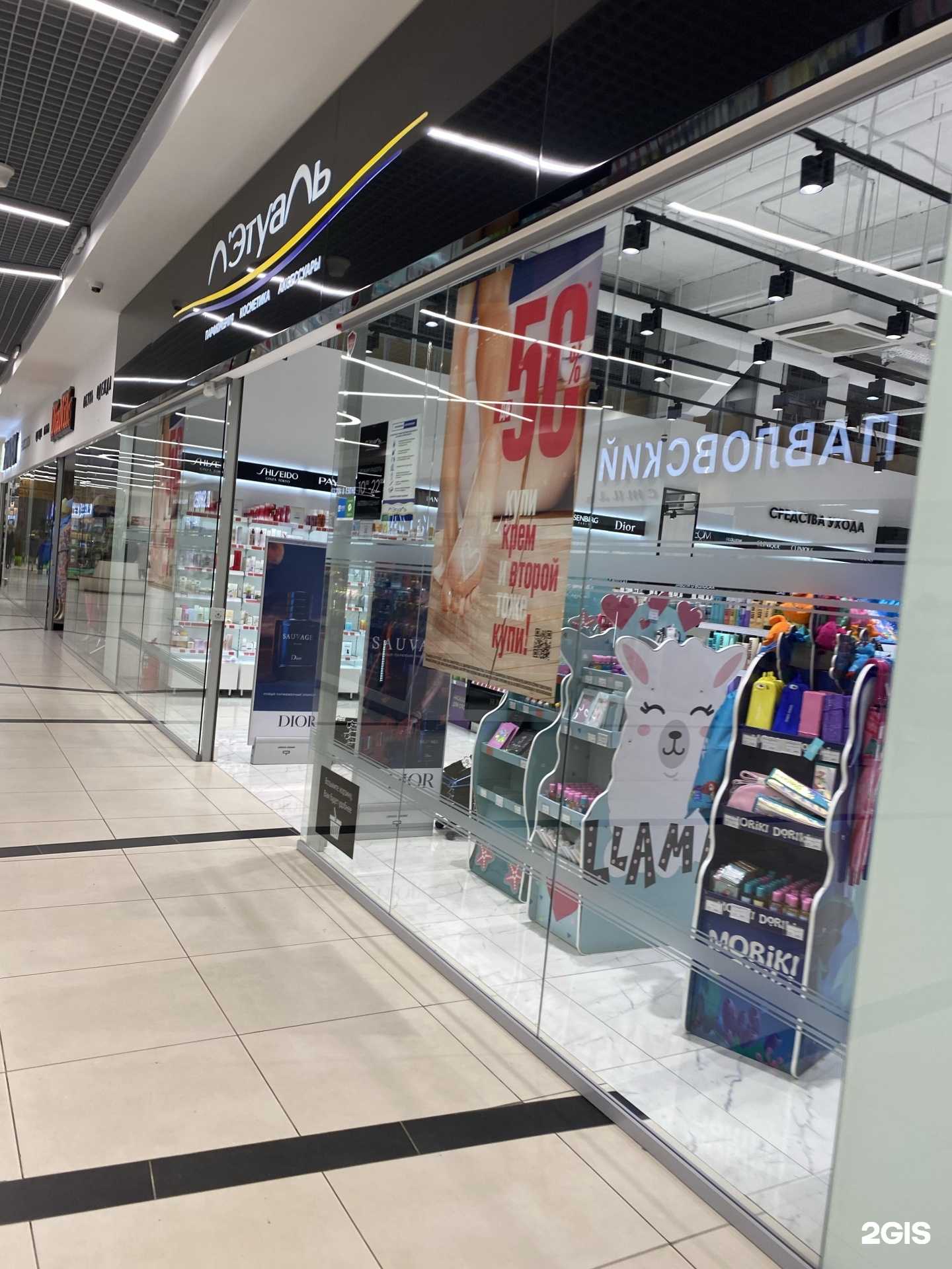 Отзывы на компанию Лэтуаль в Златоусте c фото