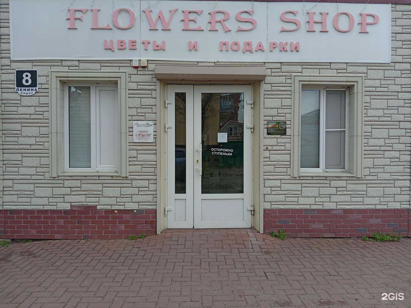 Отзывы на компанию Flowers shop в г. Ейск c фото