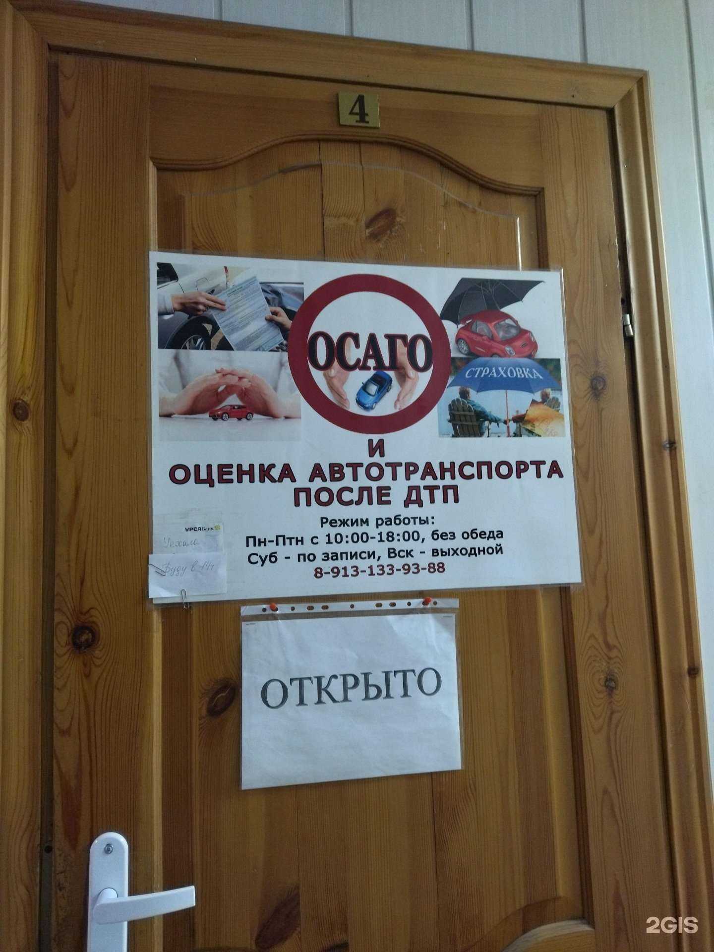 Отзывы на компанию Центр автоэкспертизы и страхования в г. Новокузнецк c фото