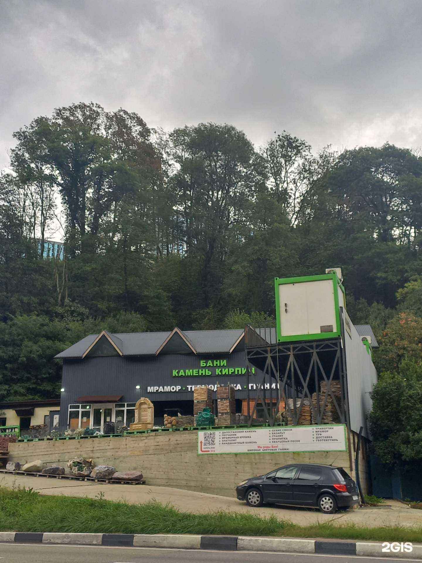 Отзывы на компанию Стиль камня в Сочи c фото - фотография 2 из 2