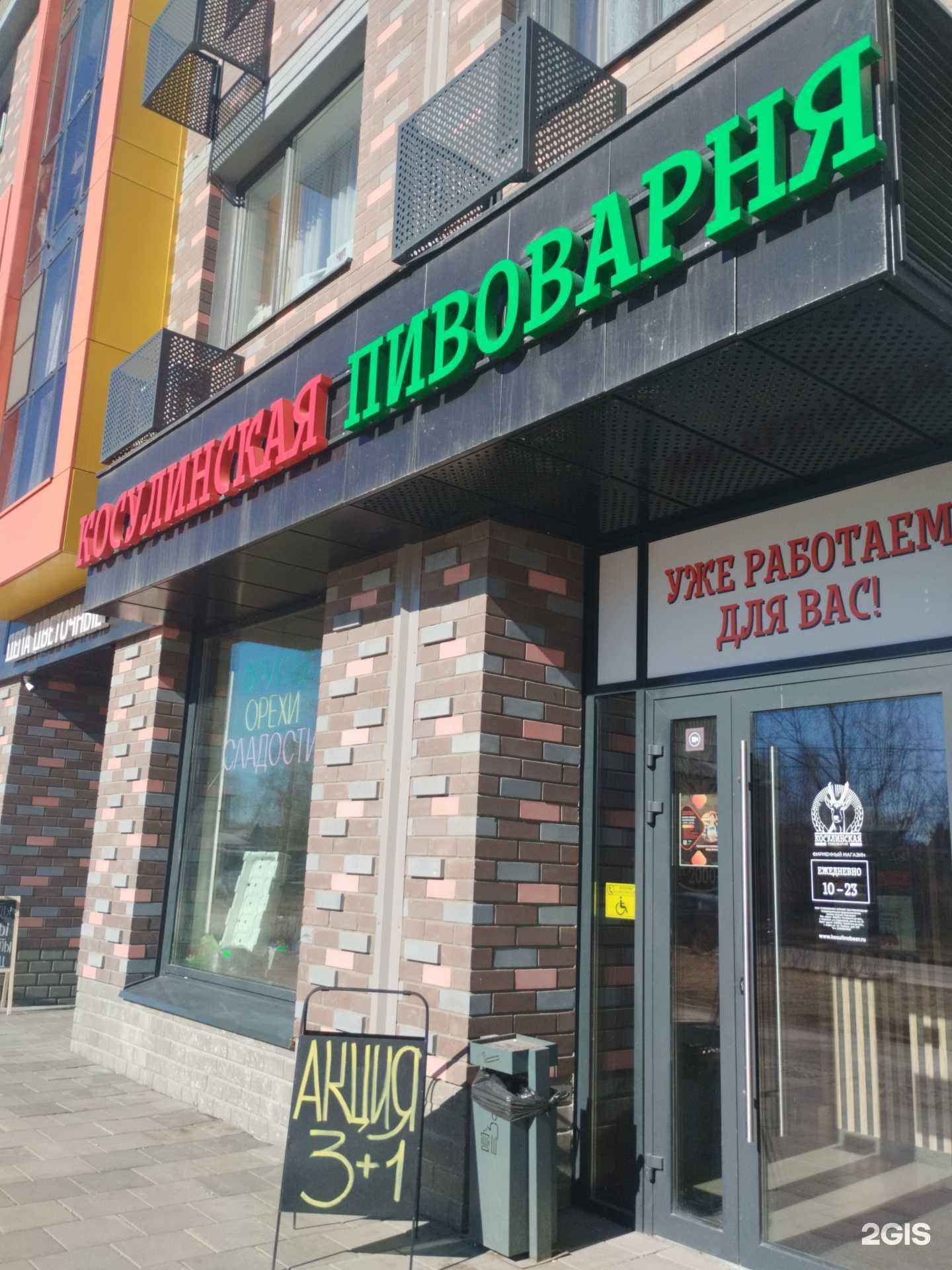 Отзывы на компанию Косулинская пивоварня в Екатеринбурге c фото