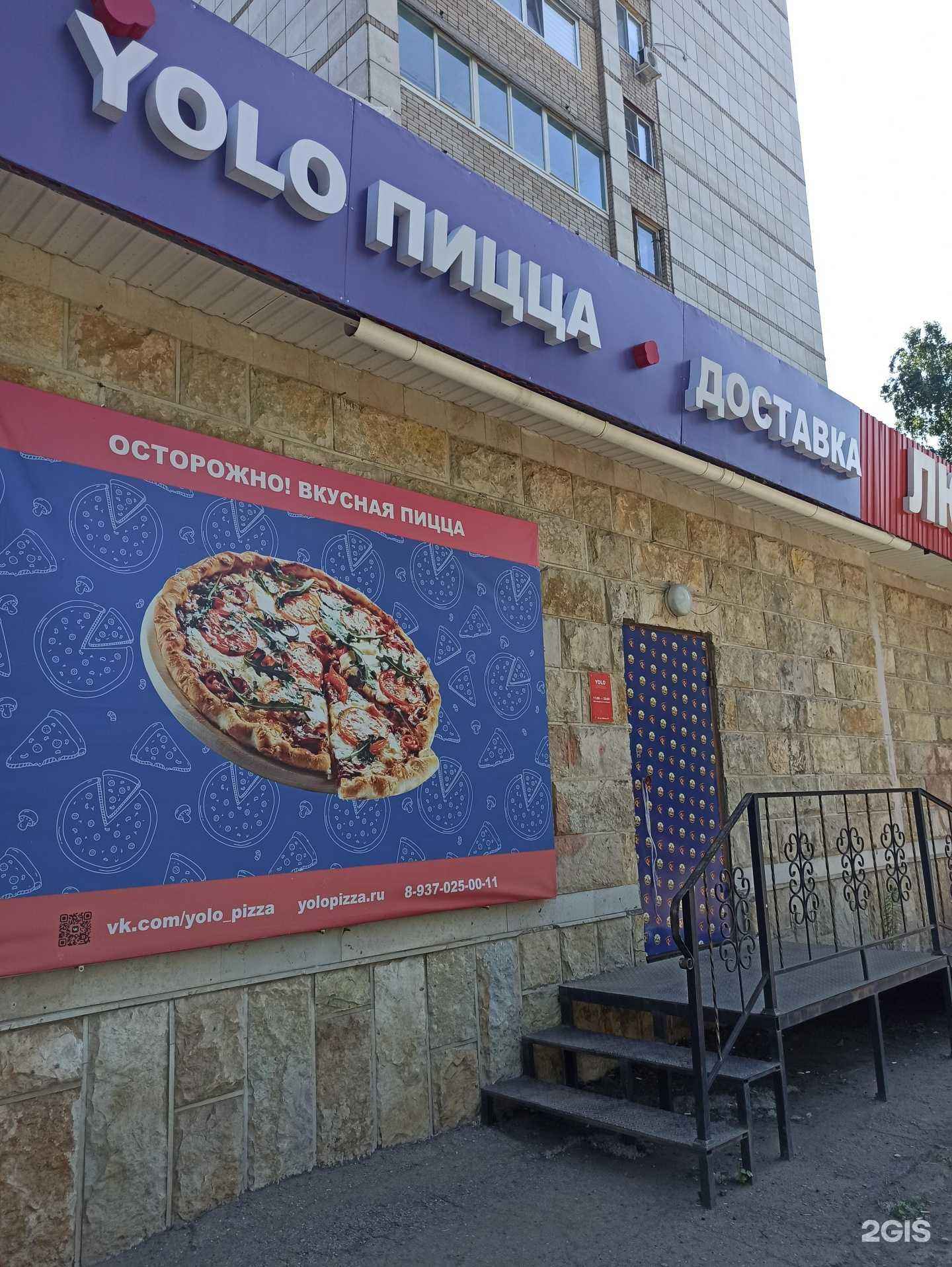 Отзывы на компанию Yolo в Балакове c фото