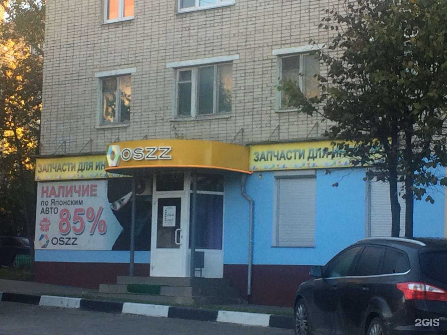 Отзывы на компанию Oszz в Туле c фото