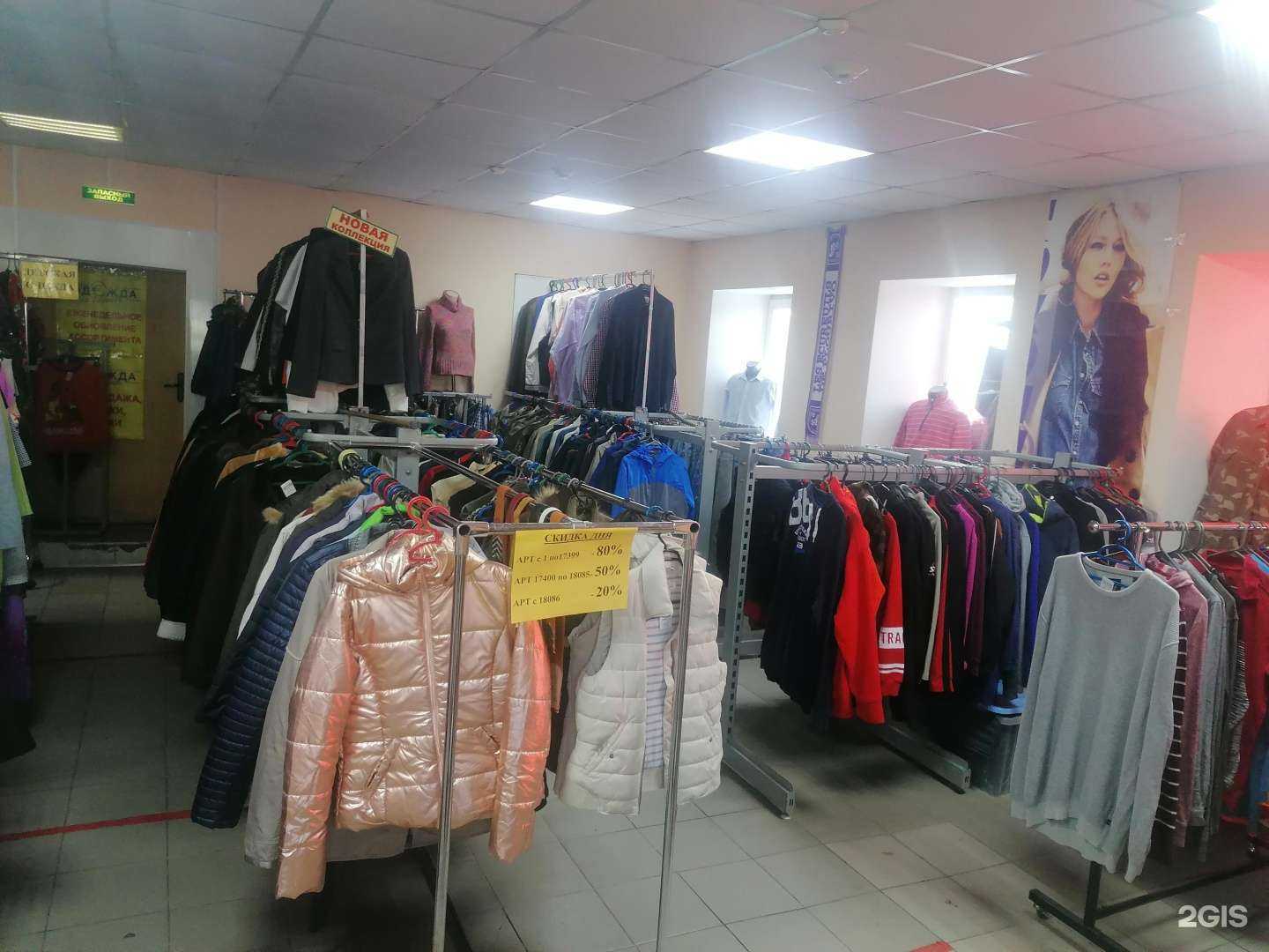 Отзывы на компанию Магазин брендовой одежды из Европы в г. Богородск c фото