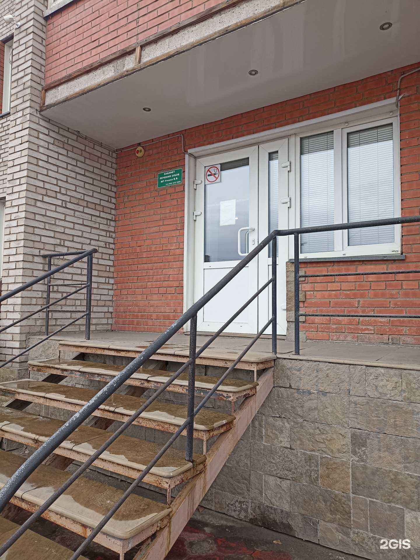 Отзывы на компанию Стоматологический кабинет в г. Черногорск c фото