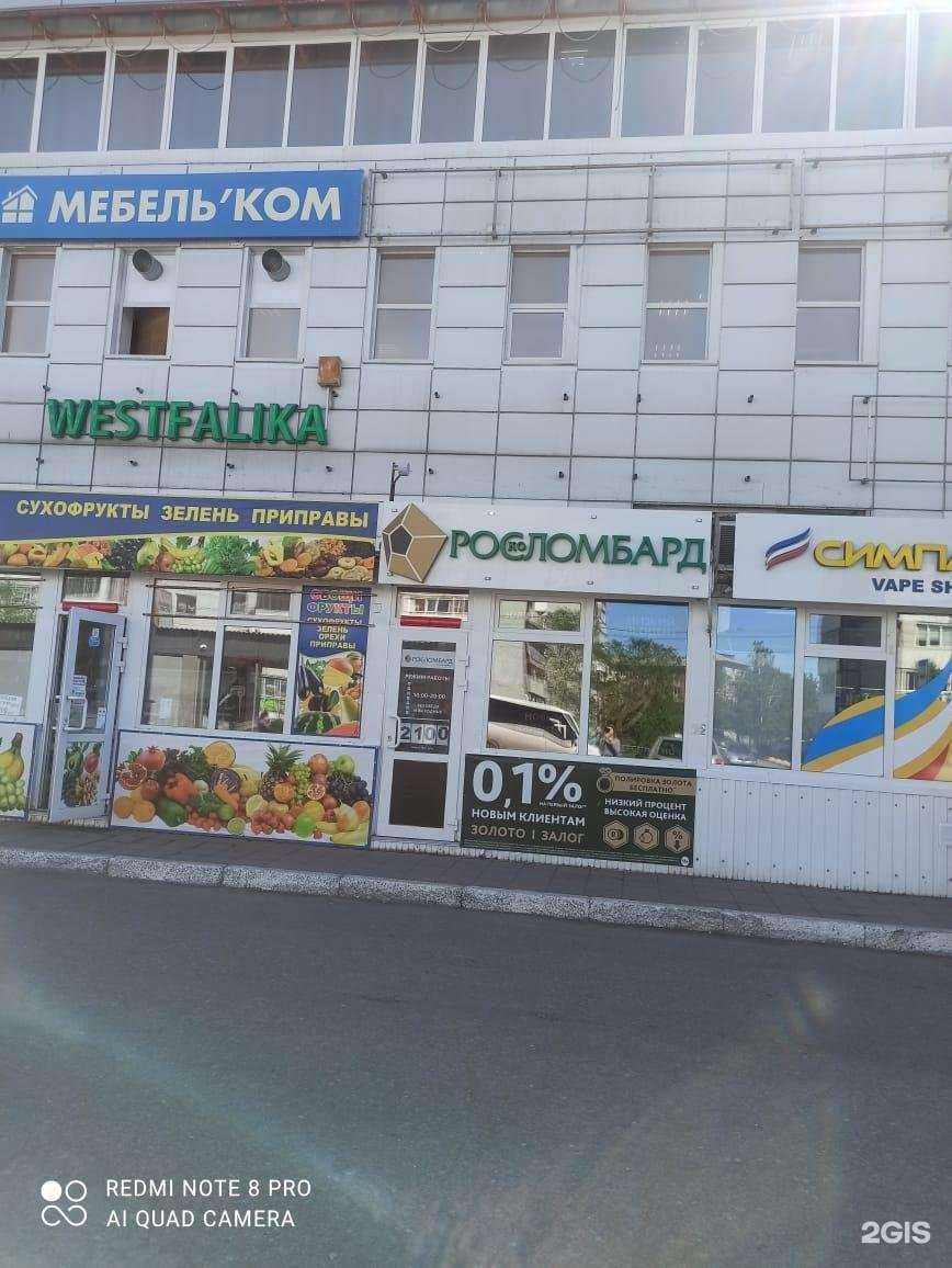 Отзывы на компанию Росломбард в г. Омск c фото