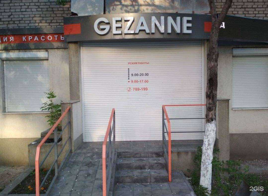 Отзывы на компанию Gezanne в Тольятти c фото