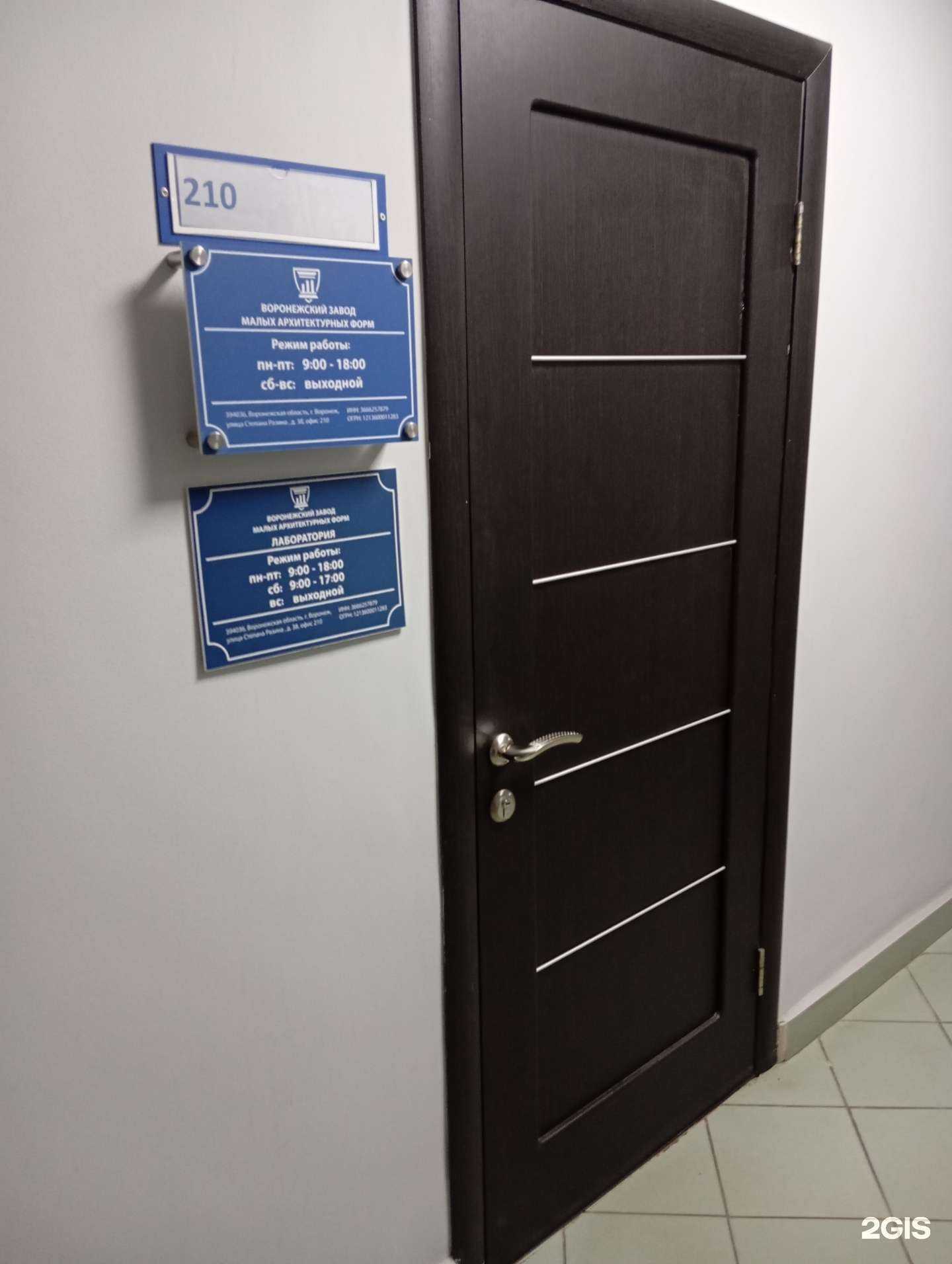 Отзывы на компанию Воронежский завод малых архитектурных форм в г. Воронеж c фото