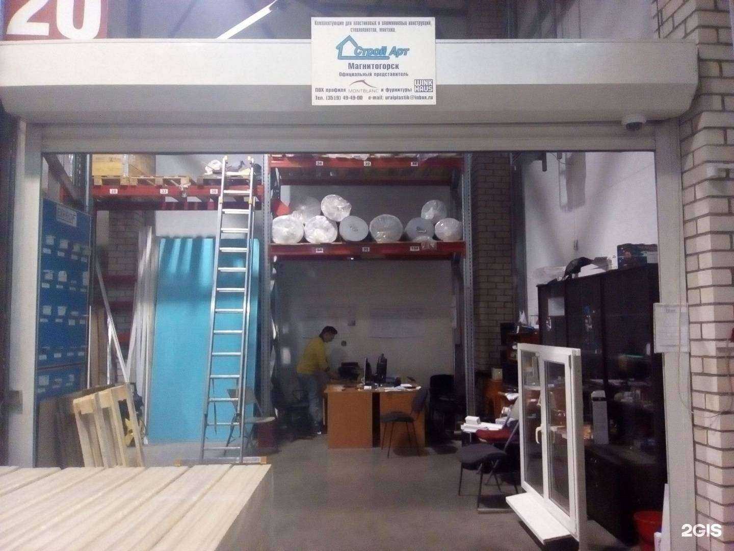 Отзывы на компанию Ника-Пласт в Магнитогорске c фото