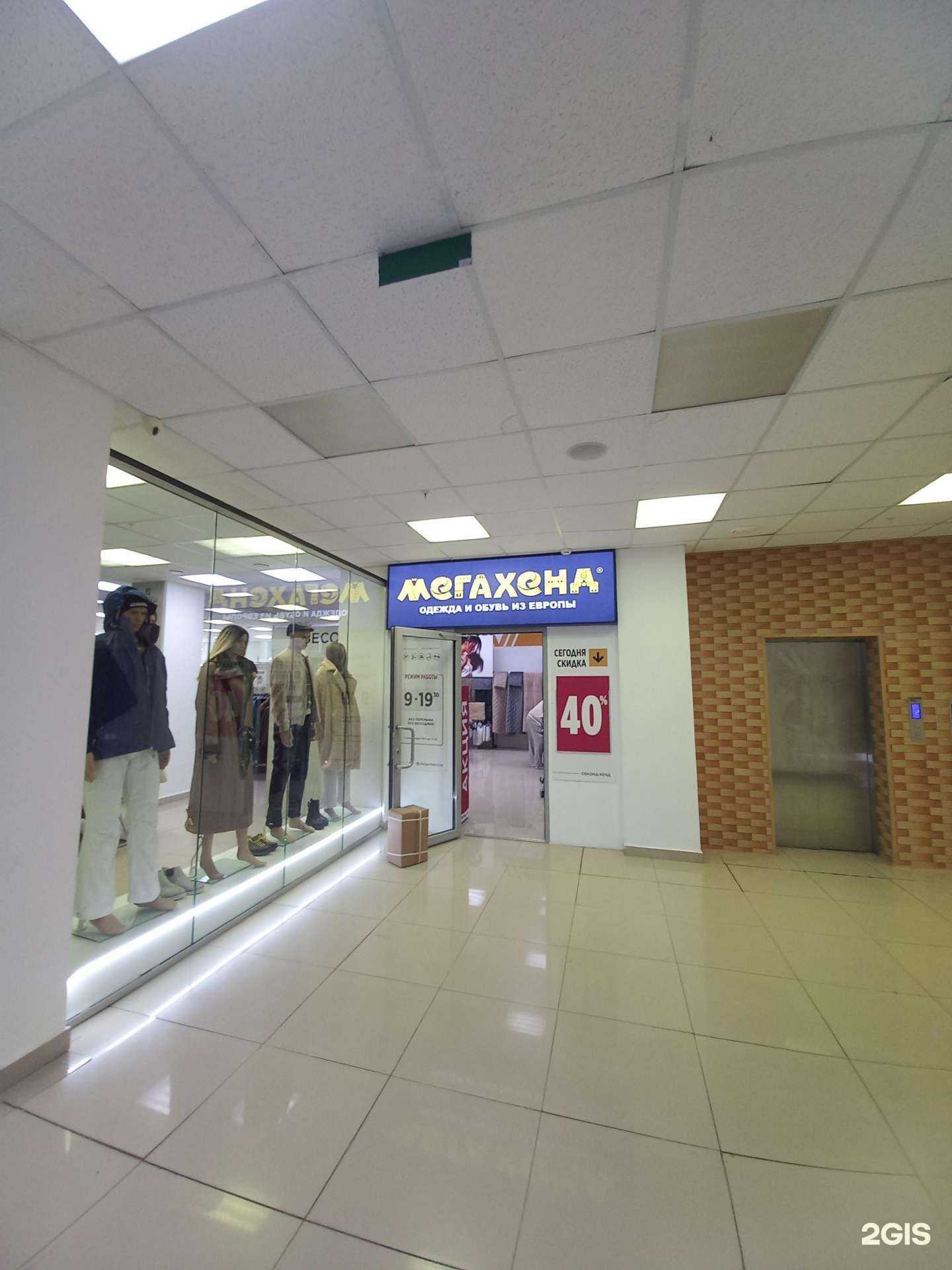 Отзывы на компанию Мегахенд в Туапсе c фото