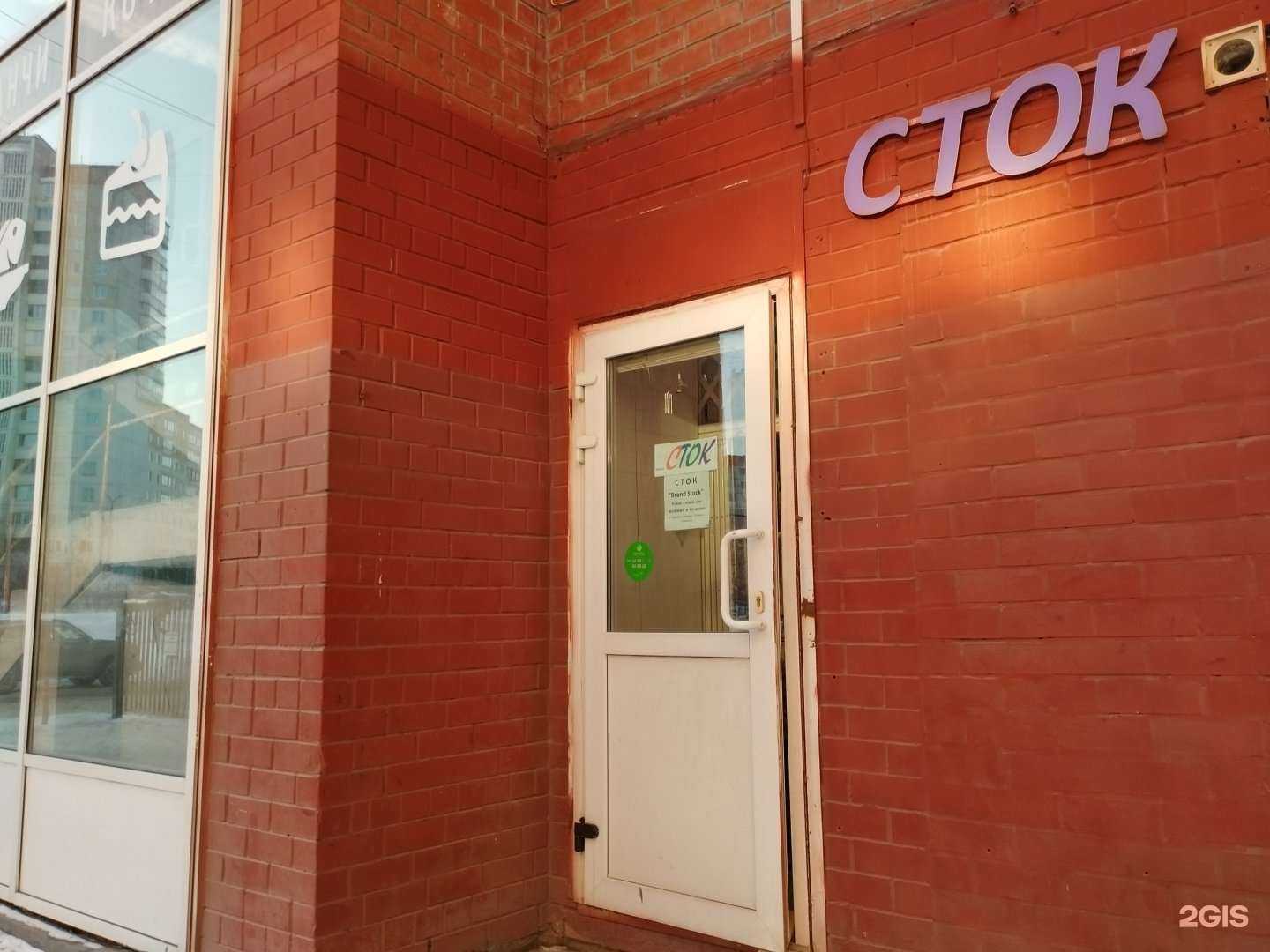 Отзывы на компанию Brand stok в Перми c фото