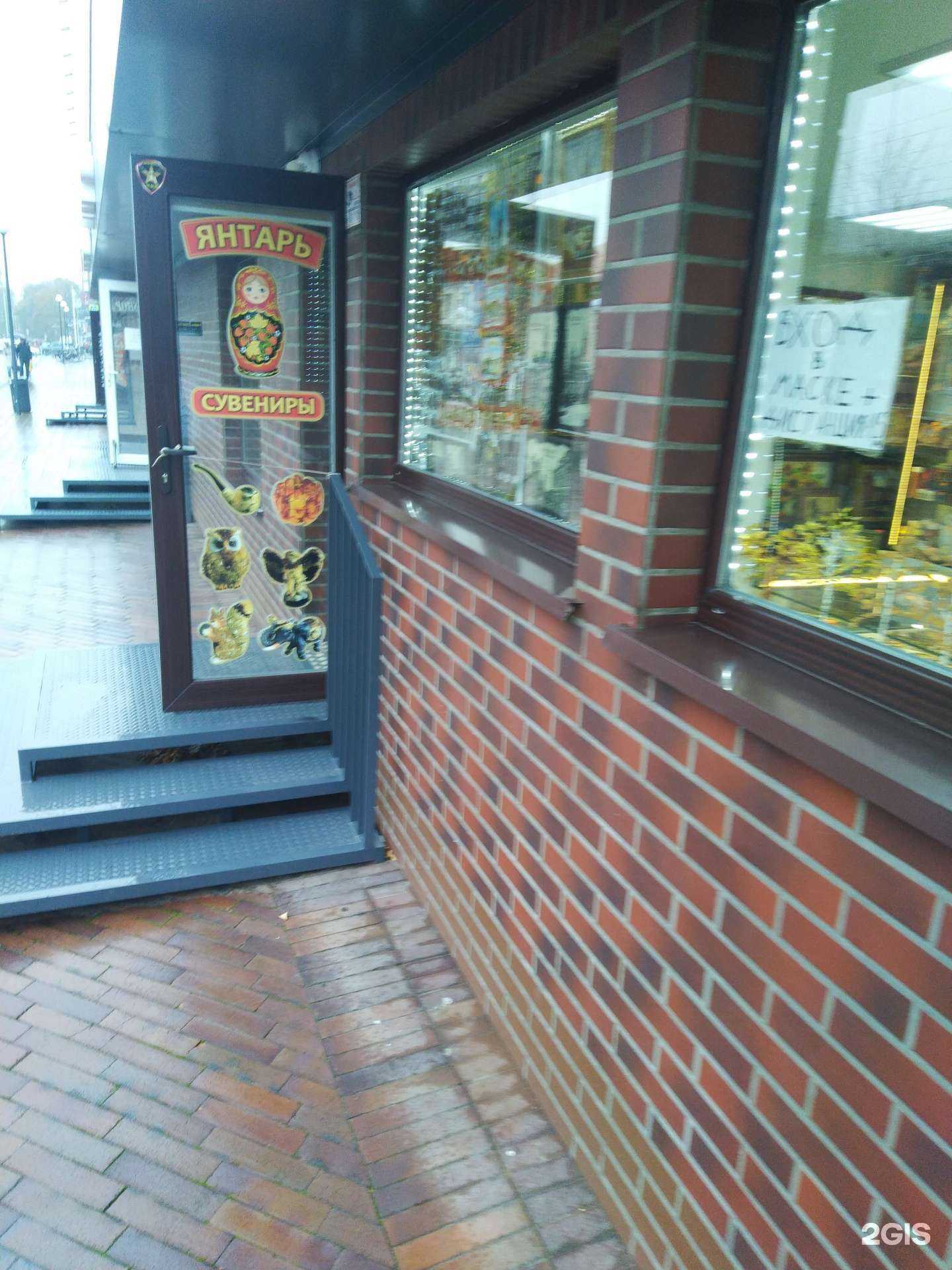 Отзывы на компанию Amber в Калининграде c фото