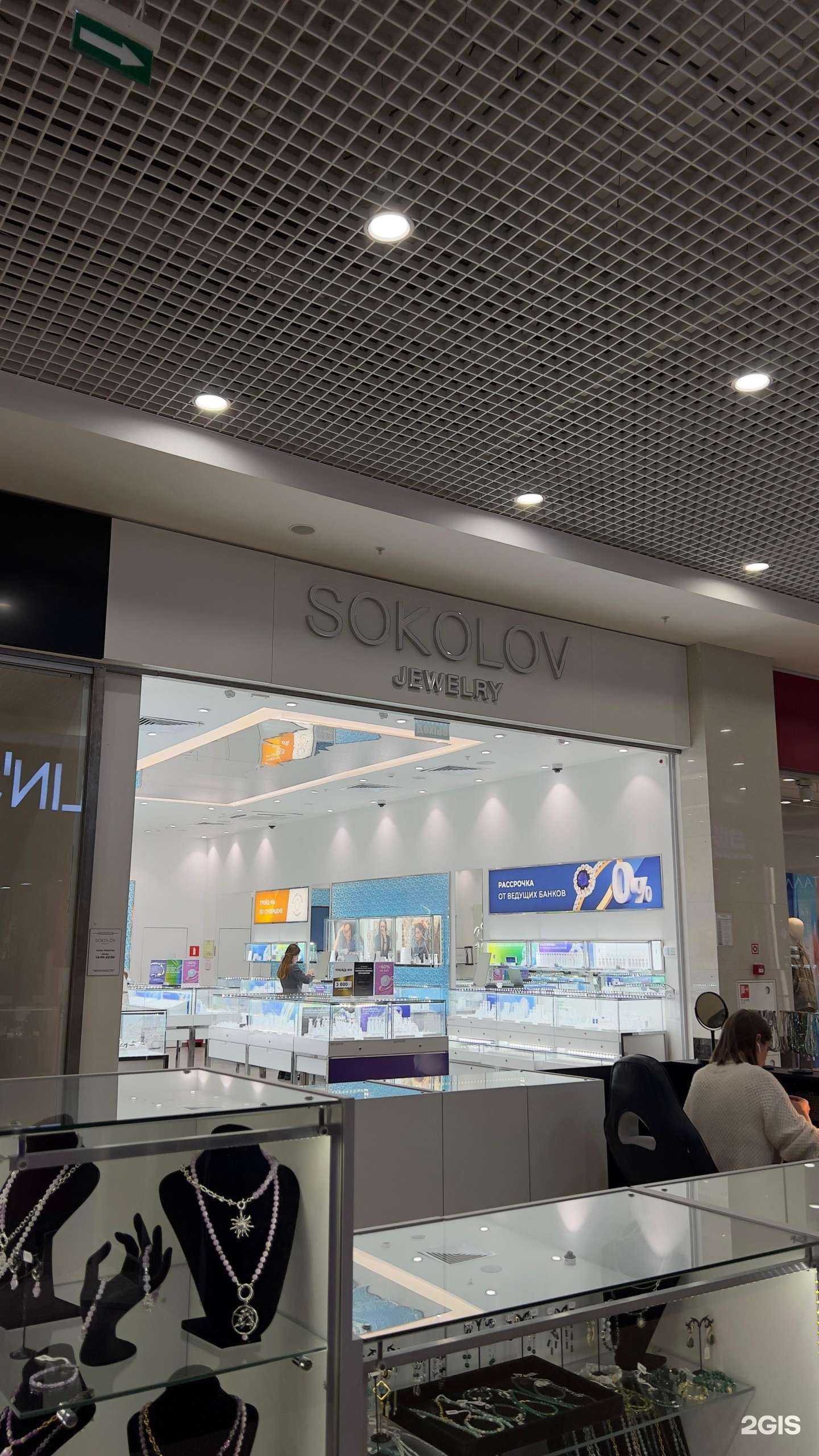 Отзывы на компанию SOKOLOV в г. Рязань c фото