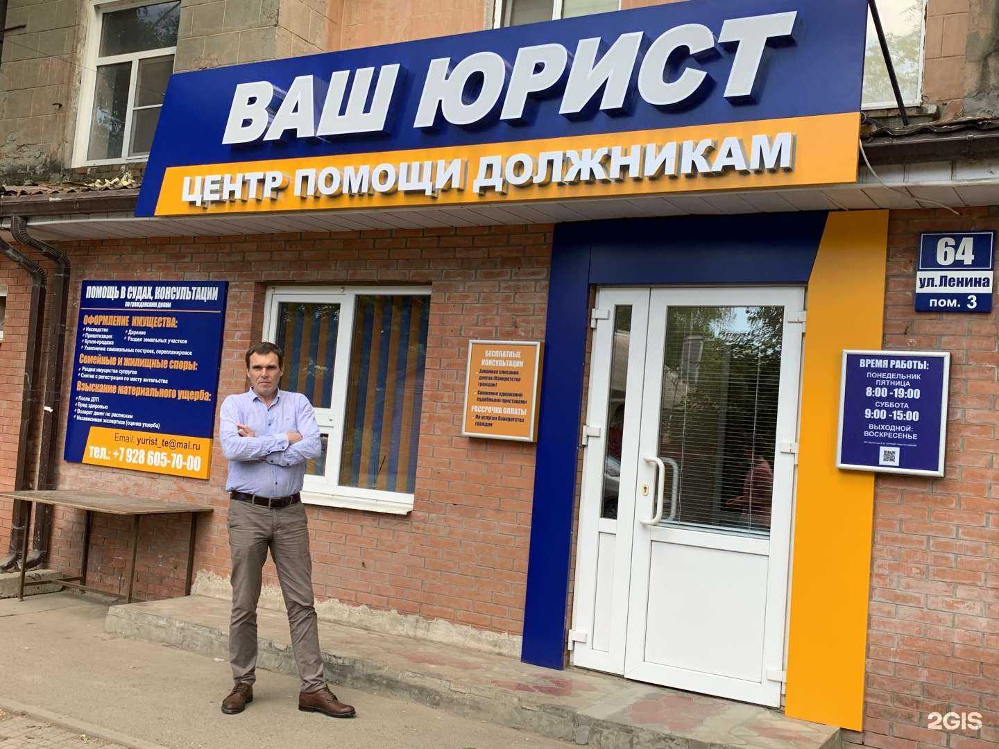 Отзывы на компанию Ваш Юрист в г. Азов c фото