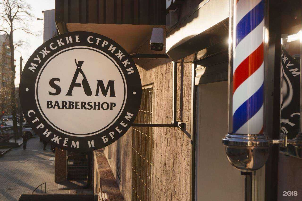 Отзывы на компанию SAM в Ростове-на-Дону c фото