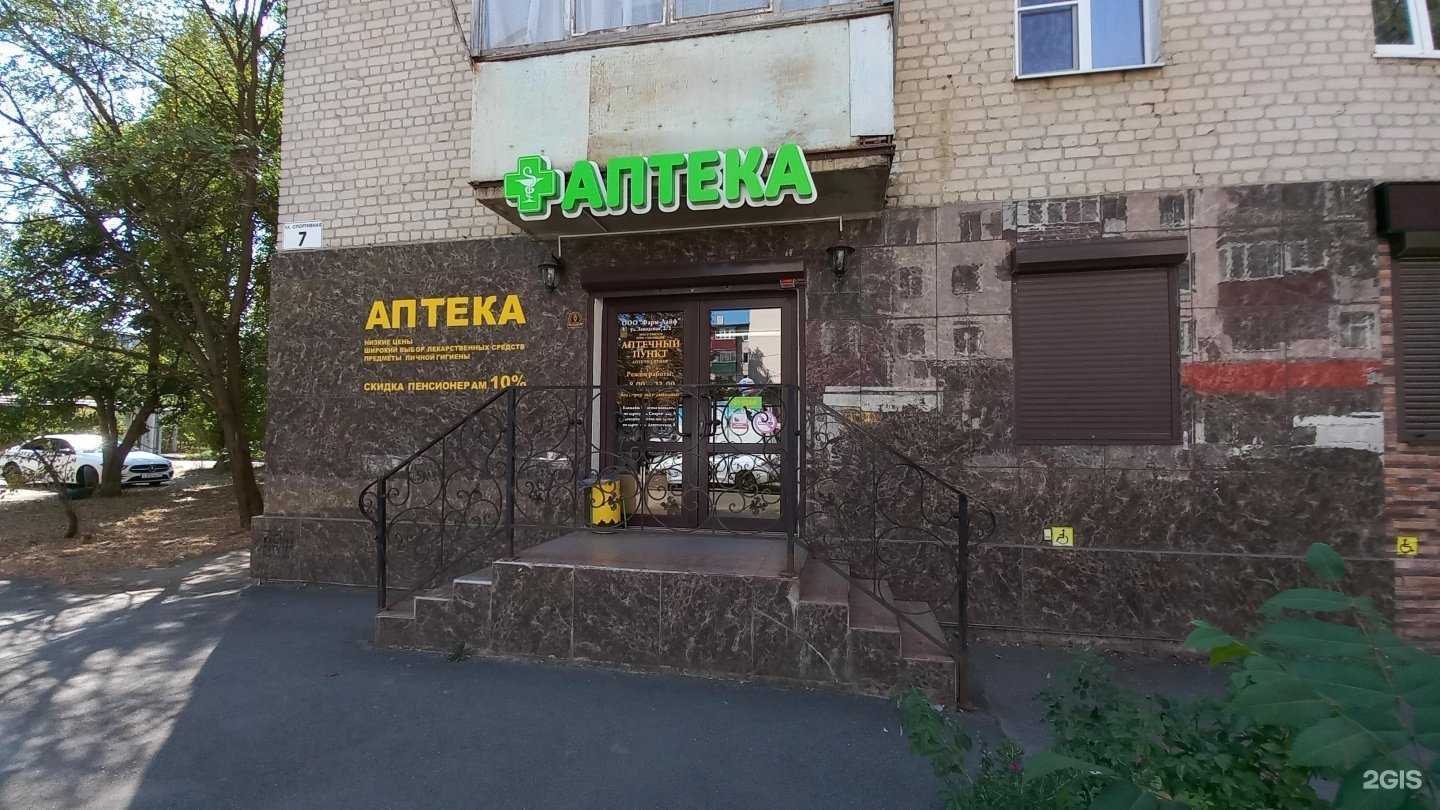 Отзывы на компанию Фарм-лайф в г. Майкоп c фото