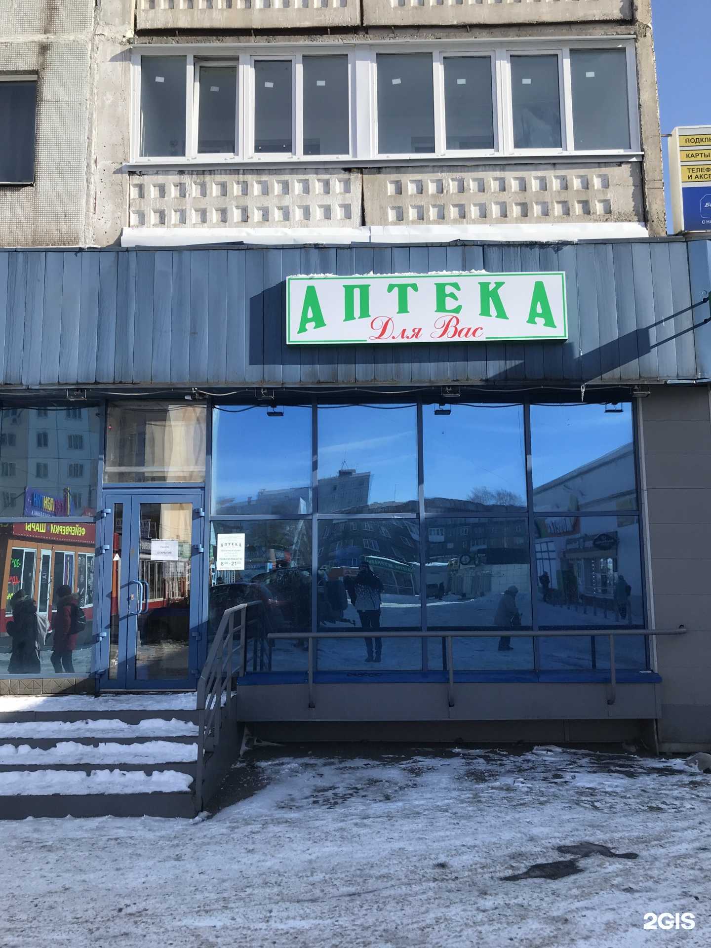 Отзывы на компанию Для вас в г. Новокузнецк c фото