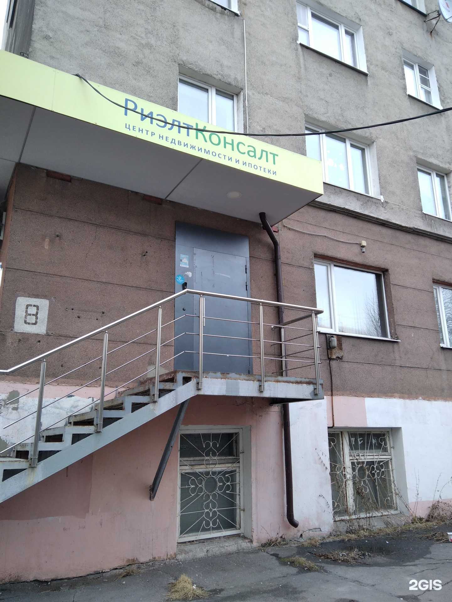 Отзывы на компанию Риэлтконсалт в г. Мурманск c фото