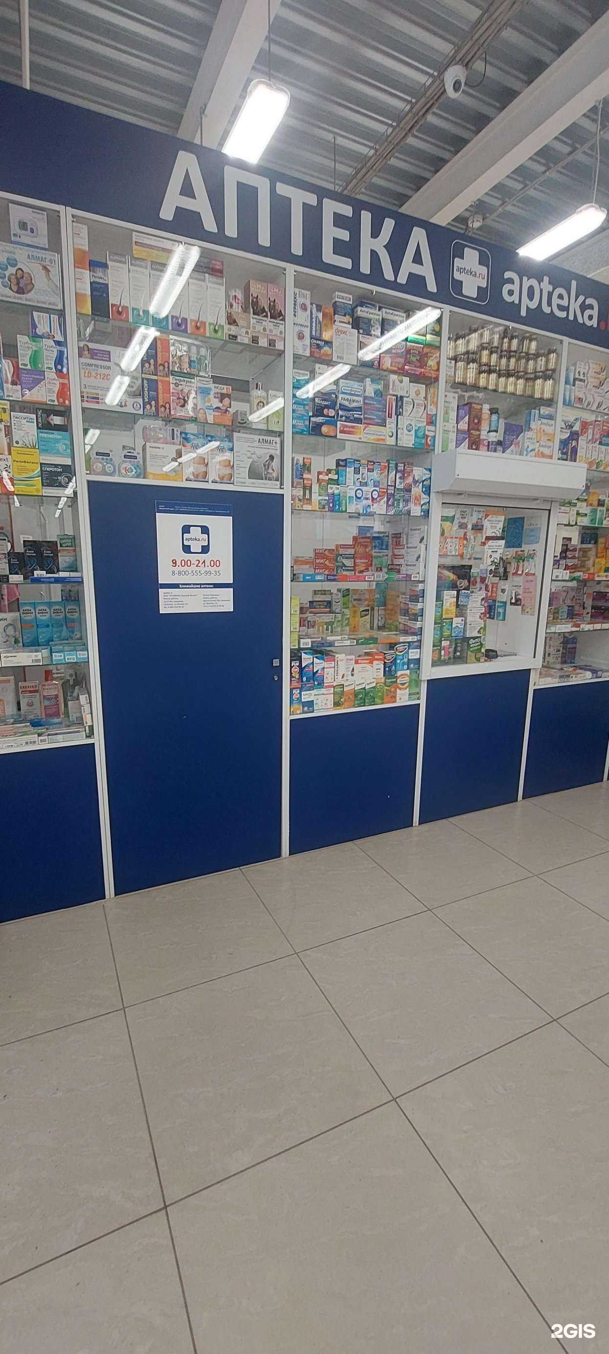 Отзывы на компанию Аптека.ру в г. Елизово c фото