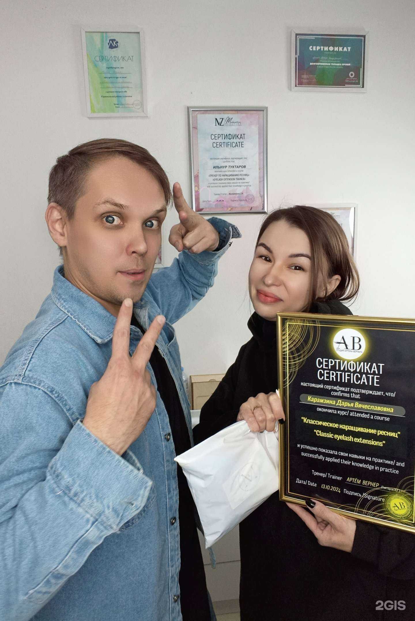 Отзывы на компанию Студия наращивания ресниц в г. Стерлитамак c фото