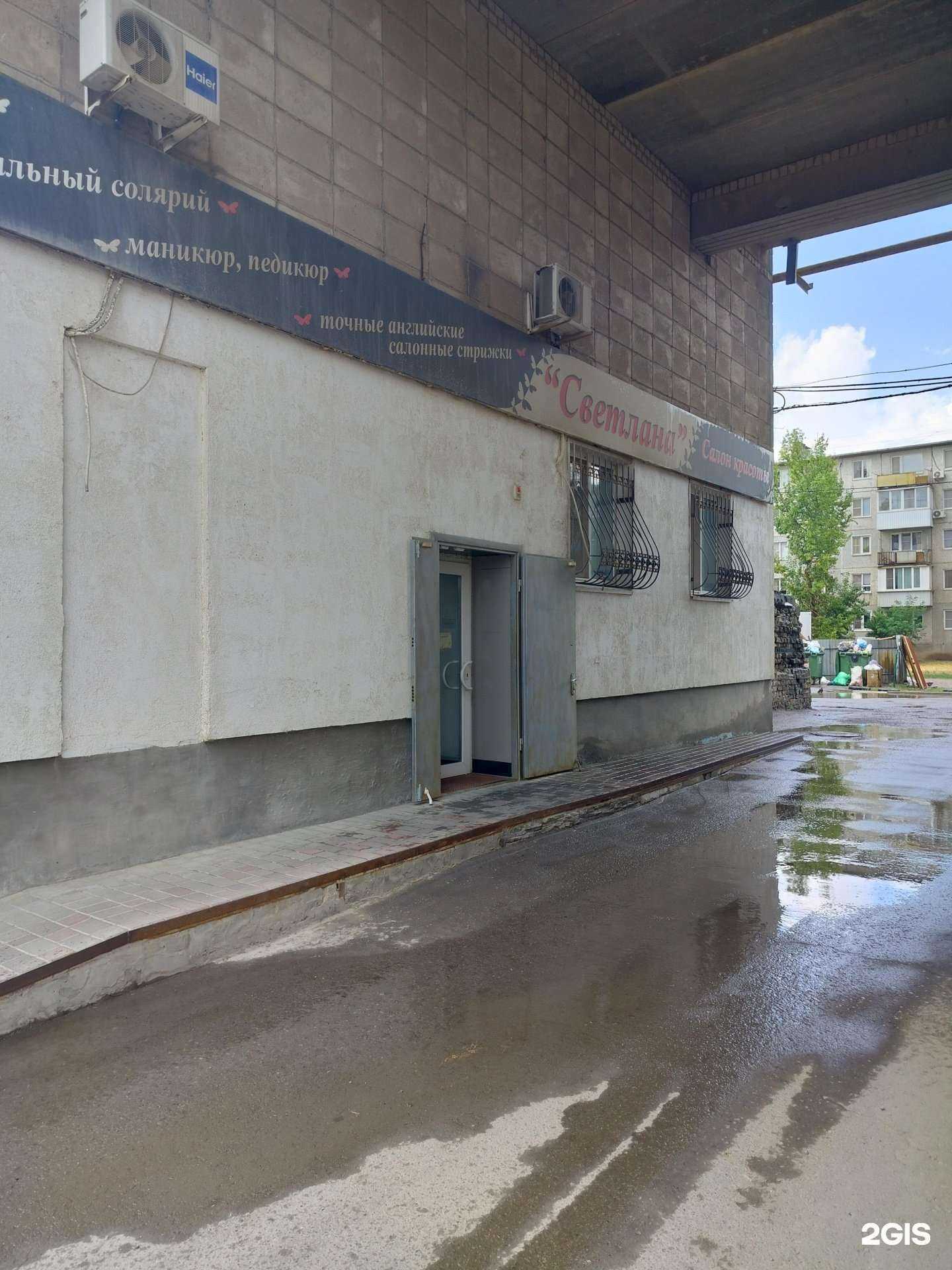 Отзывы на компанию Светлана в Волгограде c фото