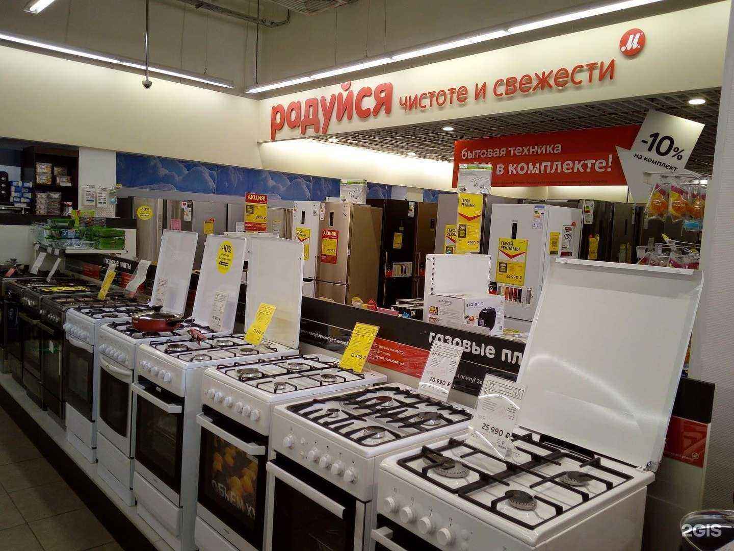 Отзывы на компанию М.Видео в Пятигорске c фото