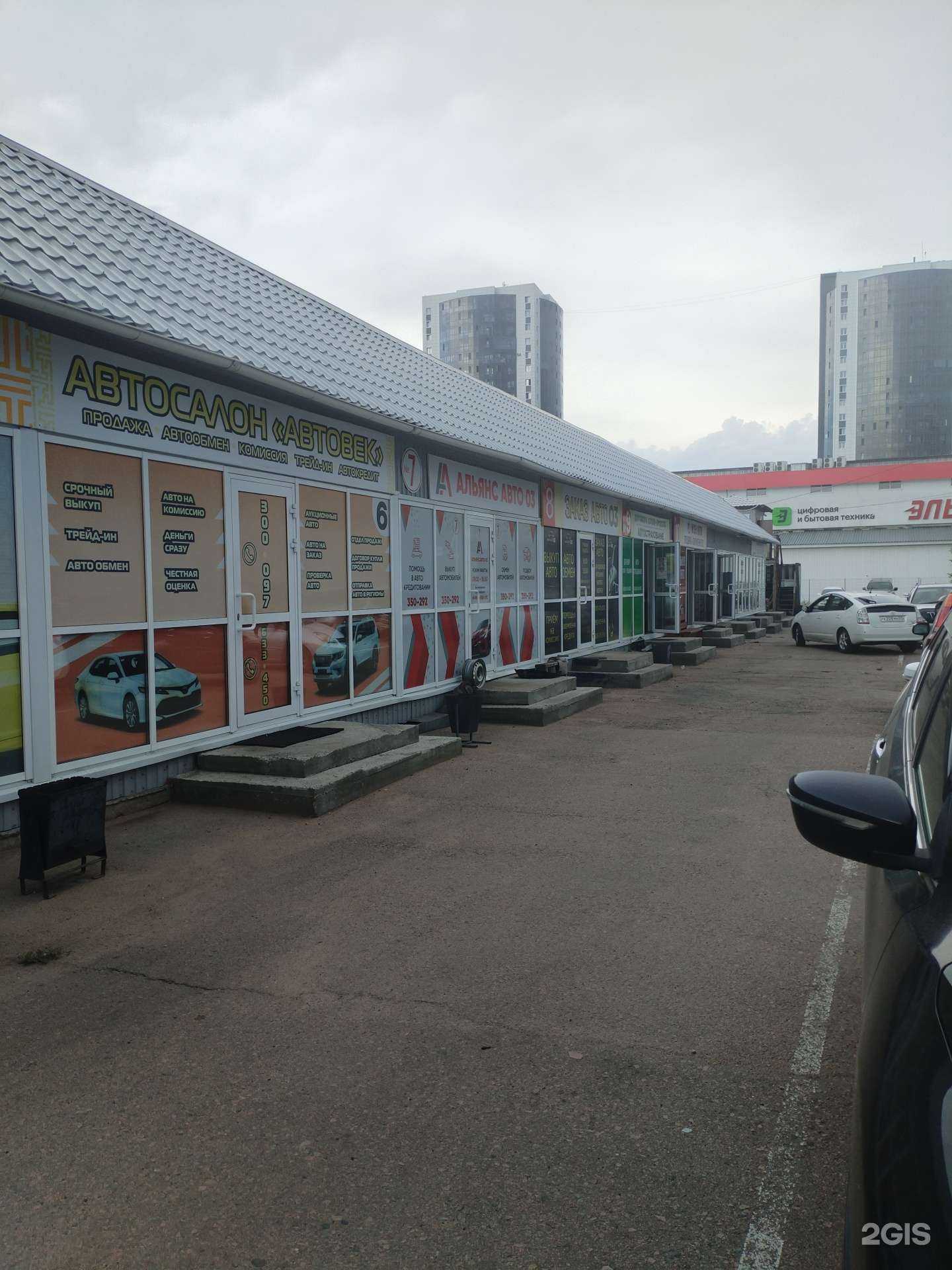 Отзывы на компанию Компания по выкупу, купле-продаже и страхованию автомобилей в Улан-Удэ c фото - фотография 2 из 2