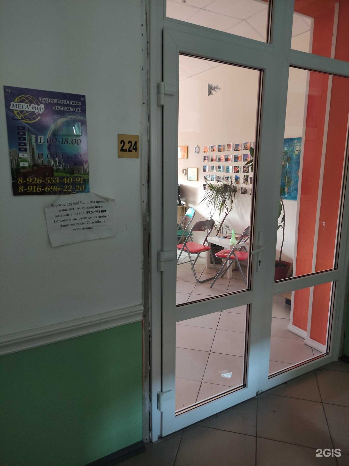 Отзывы на компанию Мегатур в г. Бронницы c фото