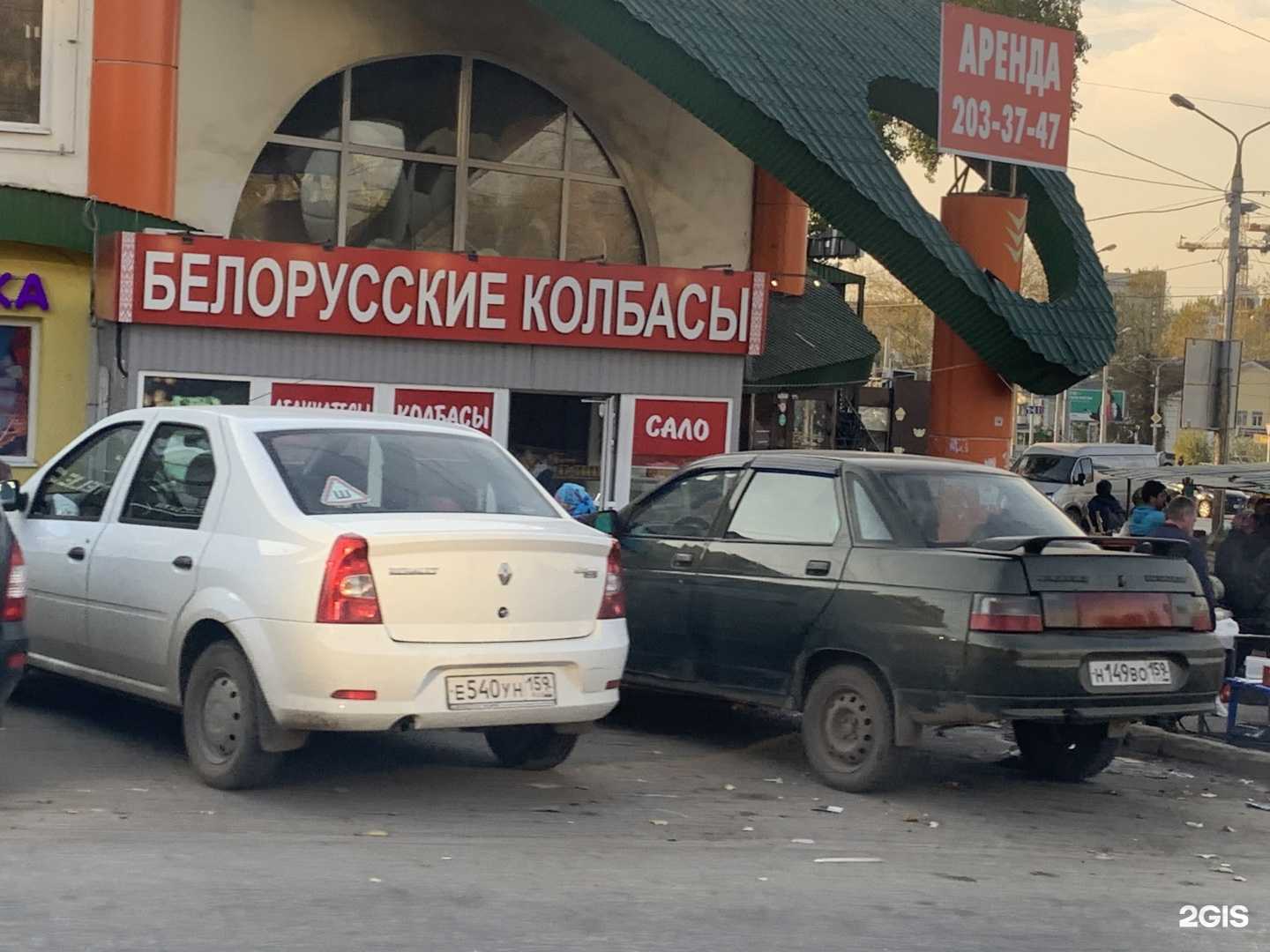 Отзывы на компанию Магазин белорусских колбас в Перми c фото