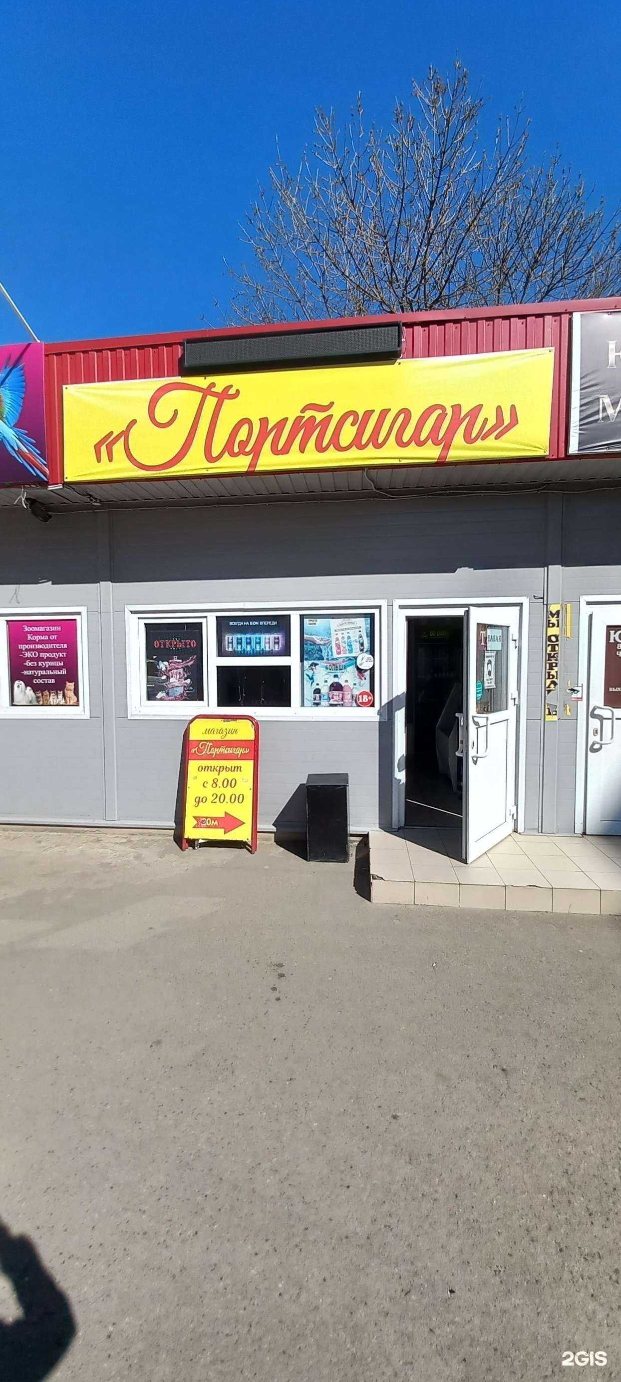 Отзывы на компанию Портсигар в г. Краснодар c фото