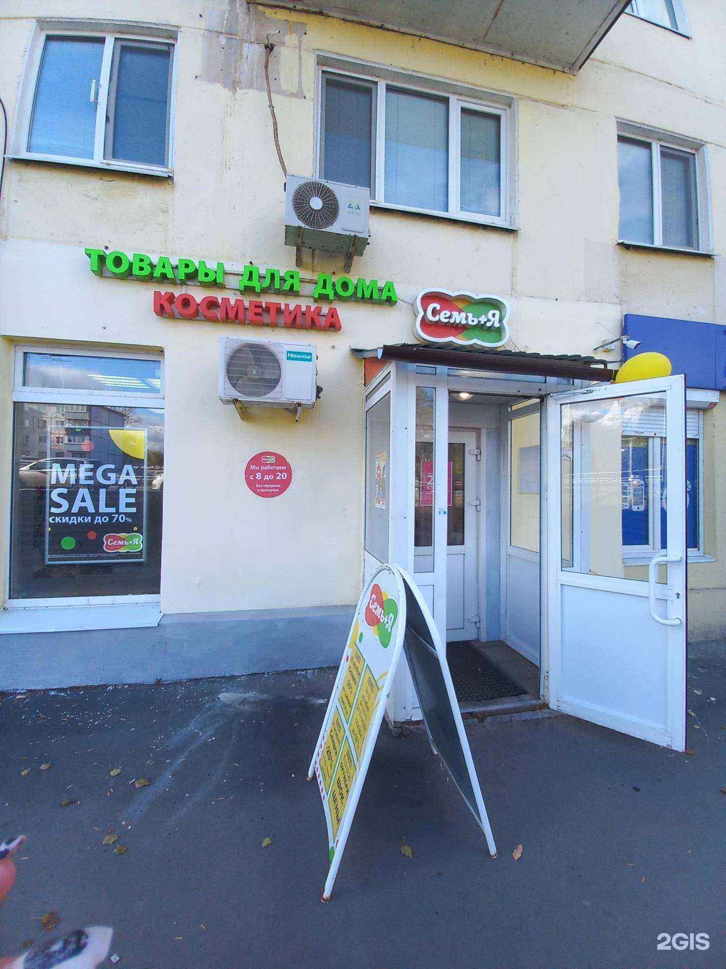 Отзывы на компанию Семь+Я в Самаре c фото