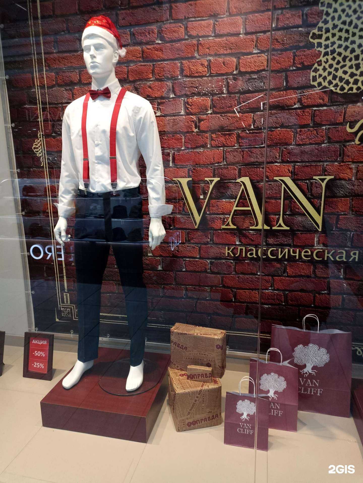 Отзывы на компанию Van Cliff в Оренбурге c фото