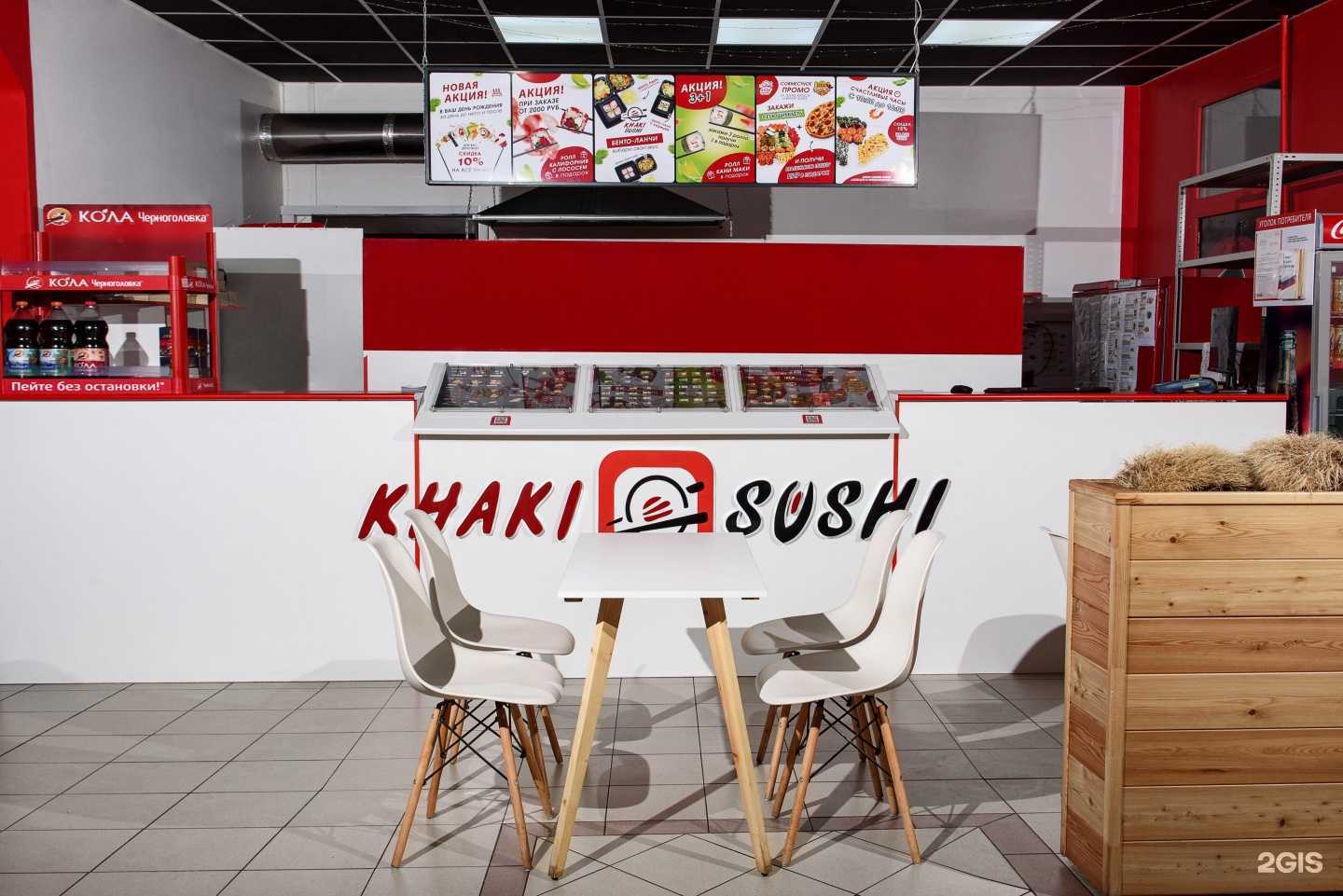 Отзывы на компанию Khaki Sushi в Шахтах c фото