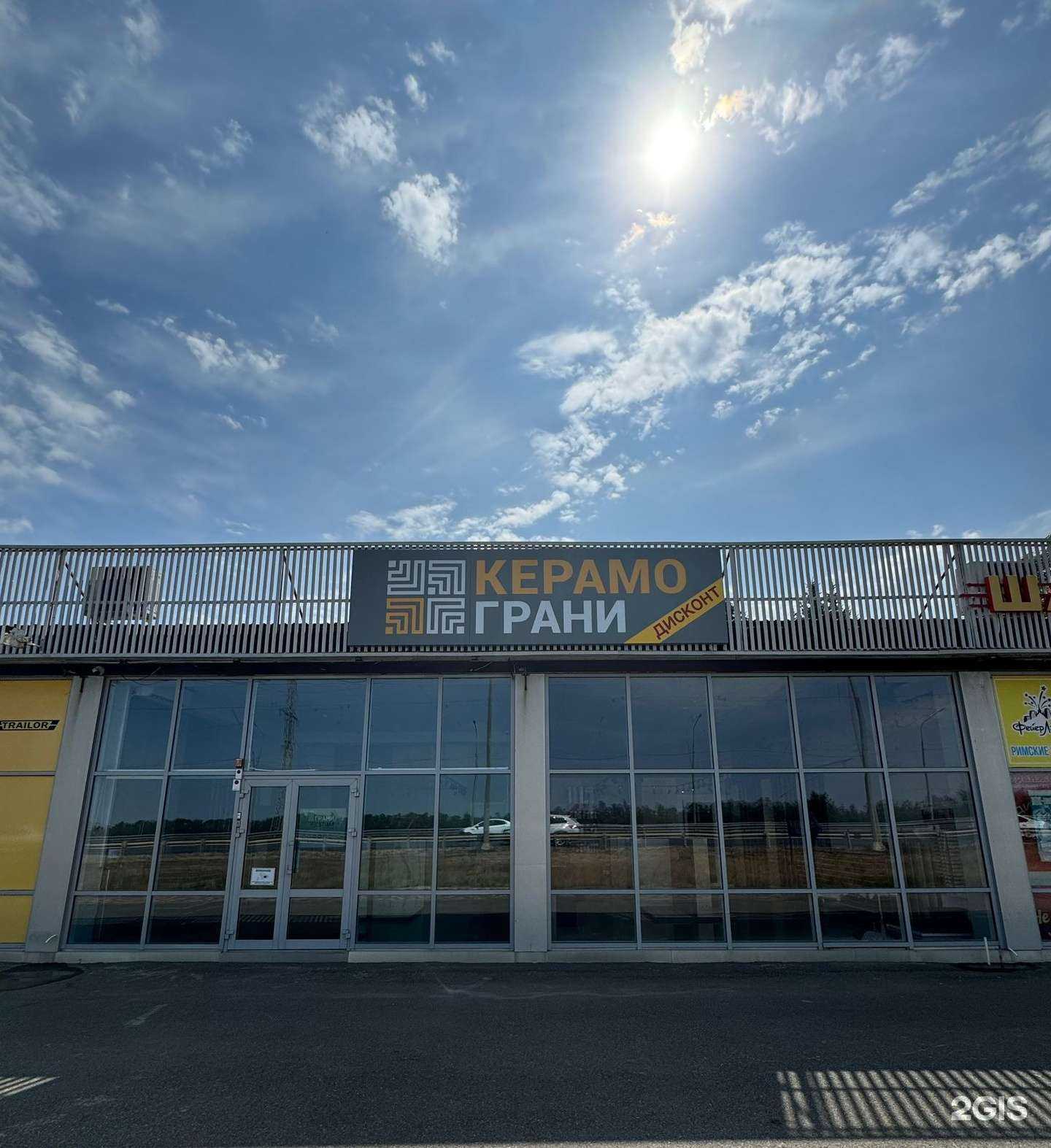 Отзывы на компанию Керамограни дисконт в Ставрополе c фото