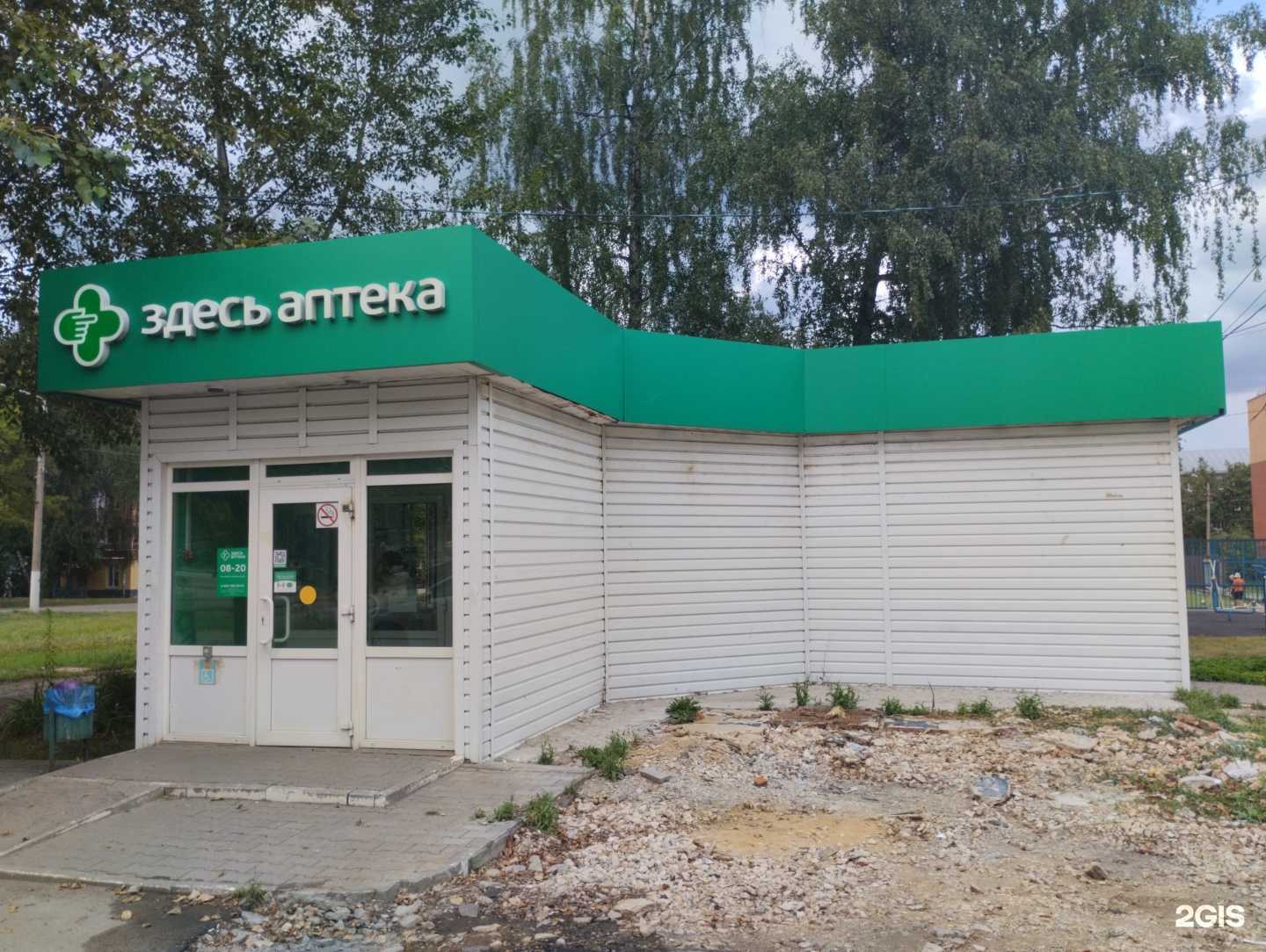 Отзывы на компанию Здесь аптека в г. Тула c фото