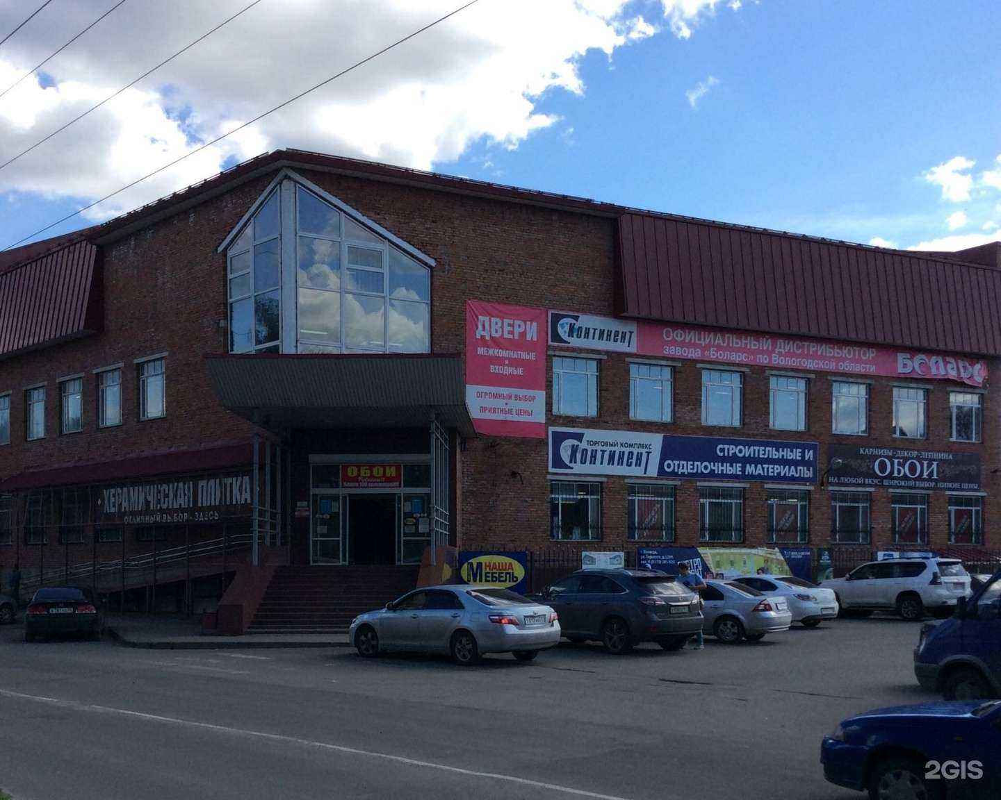 Отзывы на компанию Континент в Вологде c фото - фотография 2 из 2