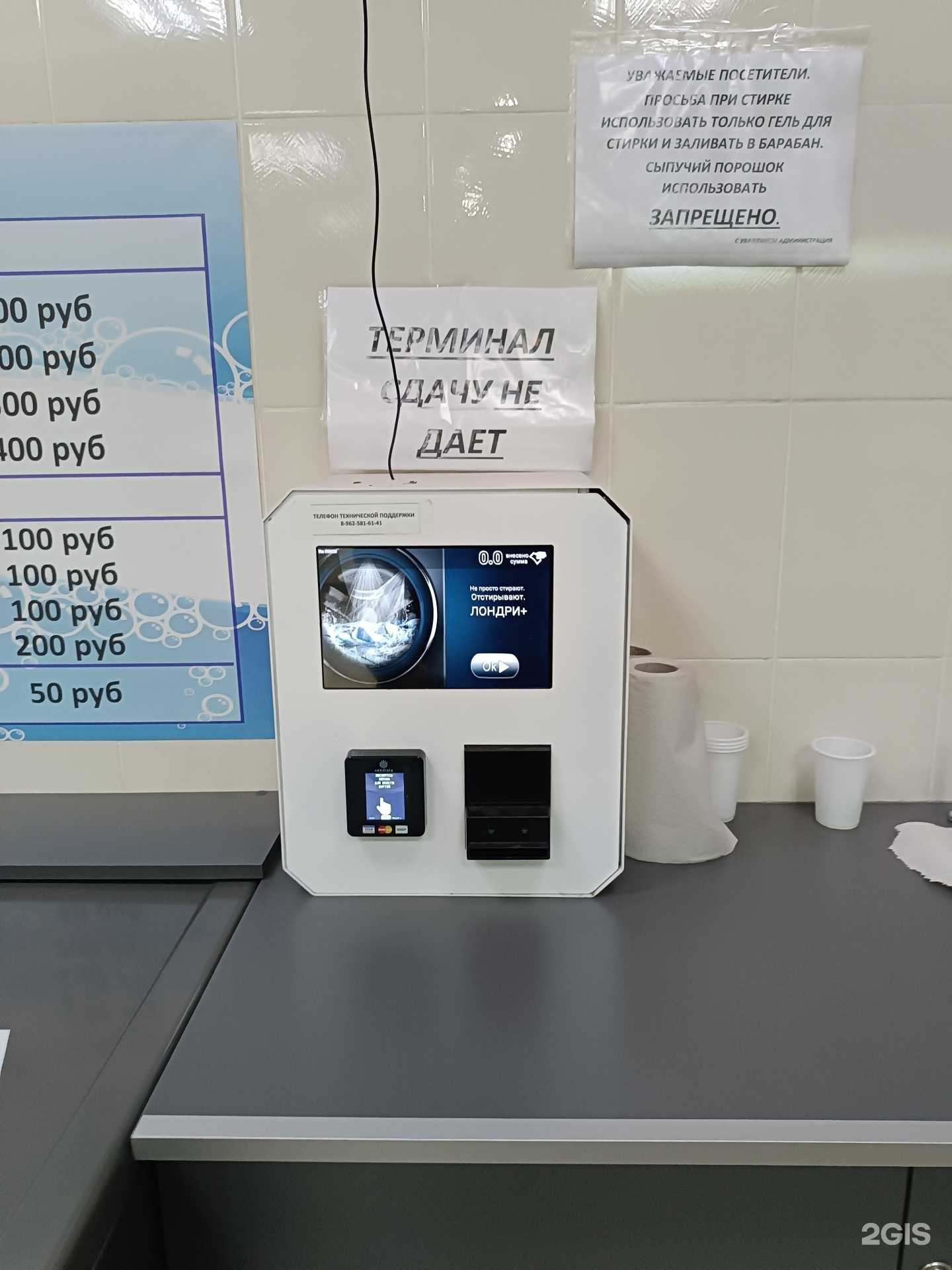 Отзывы на компанию Постир@йка в г. Южно-Сахалинск c фото