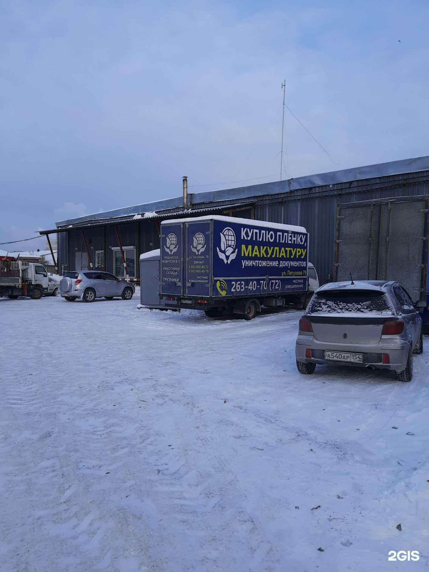 Отзывы на компанию Купец в Новосибирске c фото - фотография 2 из 2